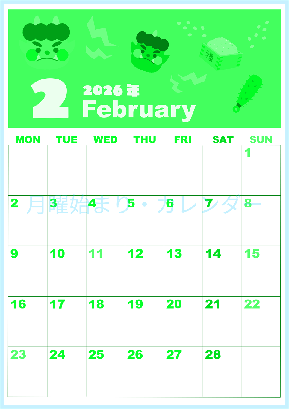2026年2月縦型月曜始まり 赤鬼と青鬼がかわいいイラストA4無料グリーンのカレンダー(2026-00920211)