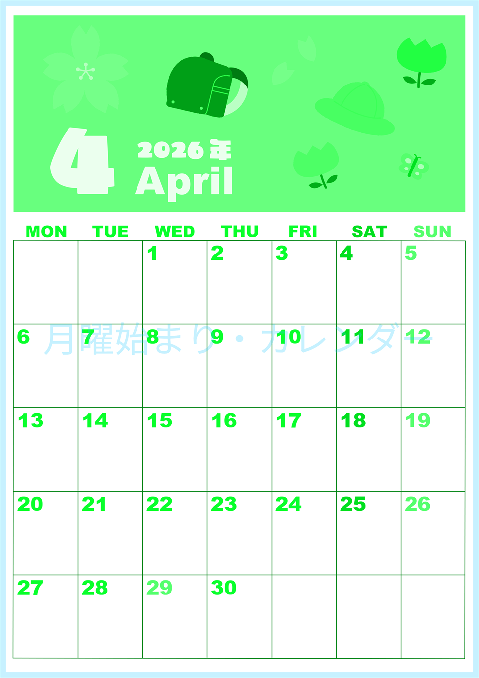 2026年4月縦型月曜始まり ランドセルイラストのかわいいA4無料グリーンのカレンダー(2026-00920411)
