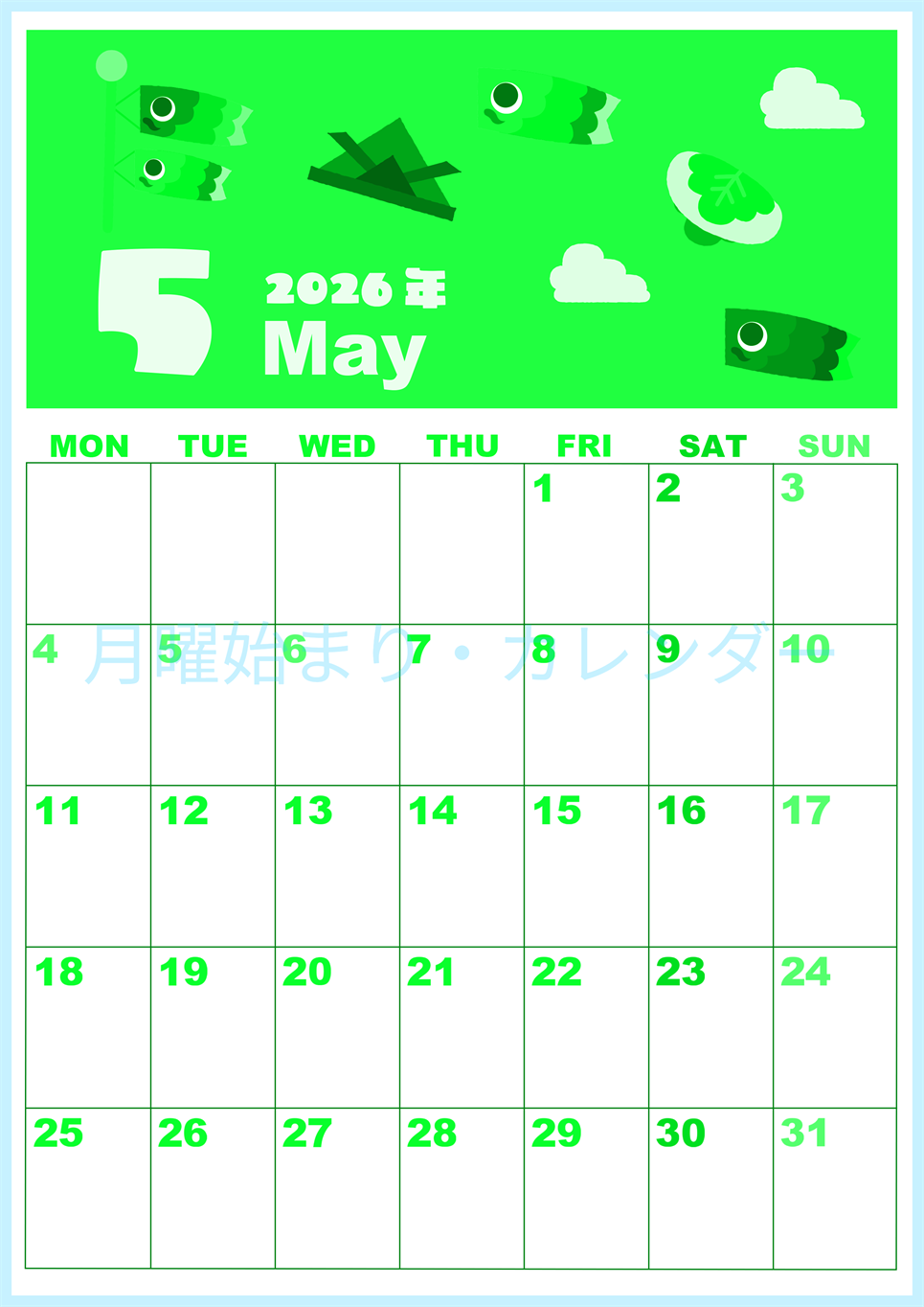 2026年5月縦型月曜始まり 行事イラストのかわいいA4無料グリーンのカレンダー(2026-00920511)
