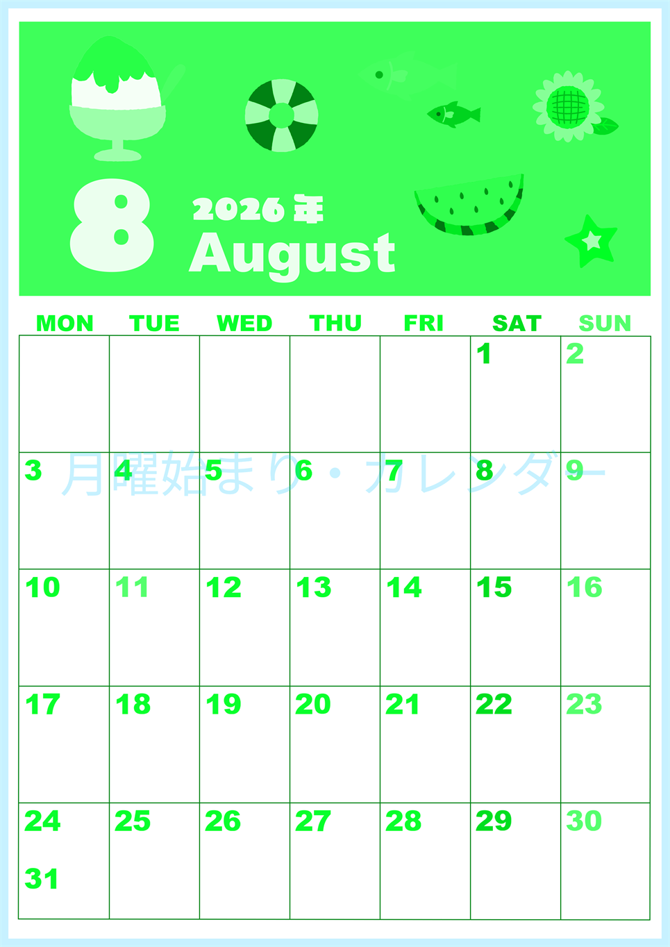 2026年8月縦型月曜始まり 夏休みイラストのかわいいA4無料グリーンのカレンダー(2026-00920811)