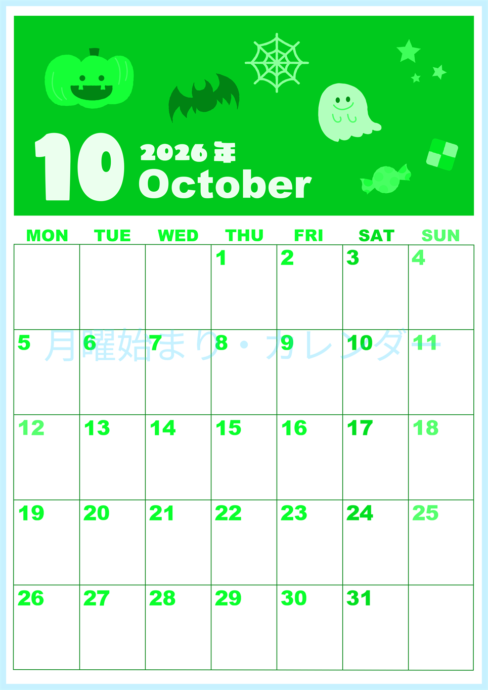 2026年10月縦型月曜始まり お菓子イラストのかわいいA4無料グリーンのカレンダー(2026-00921011)