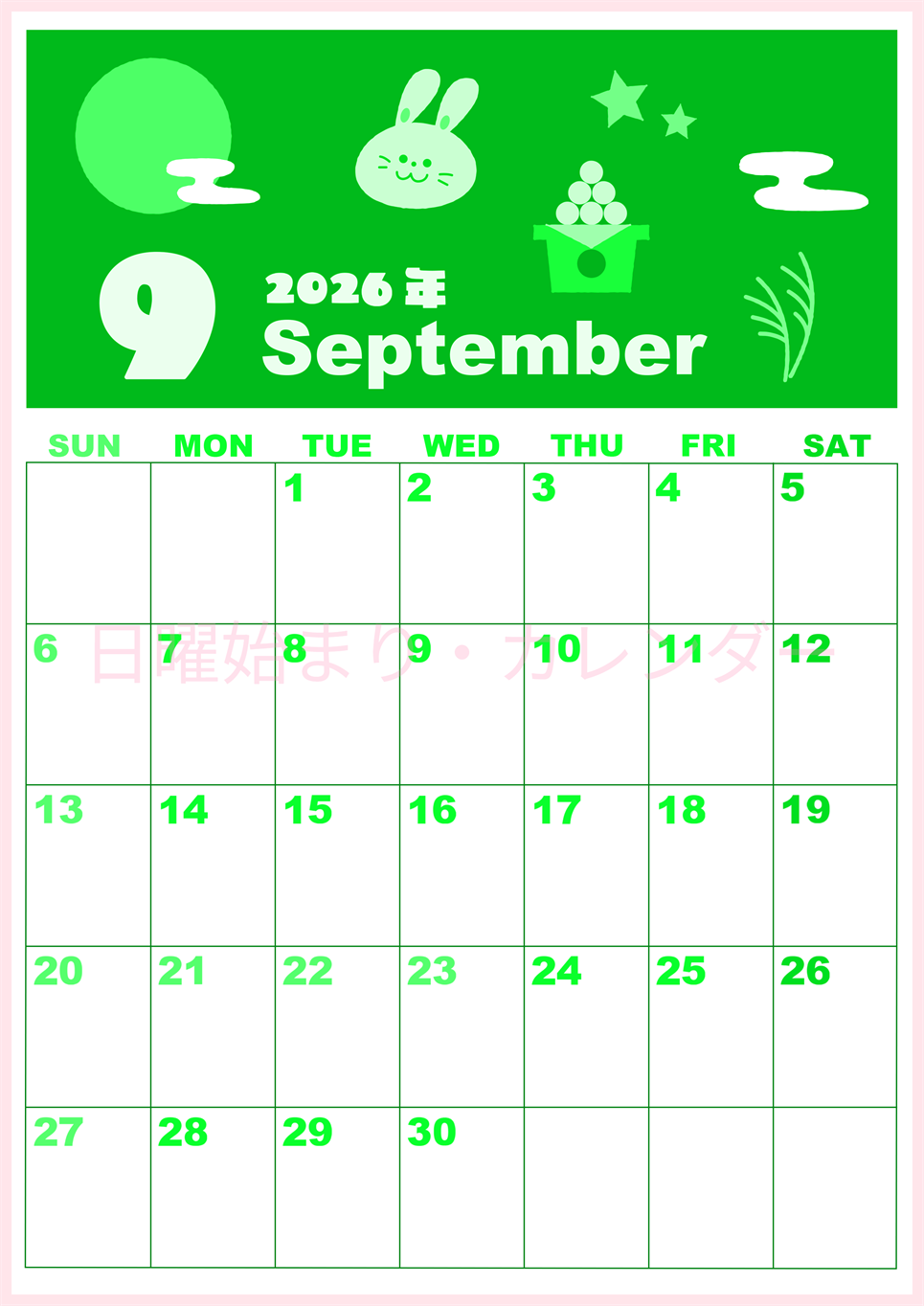 2026年9月縦型日曜始まり お月見イラストのかわいいA4無料グリーンのカレンダー(2026-00920910)