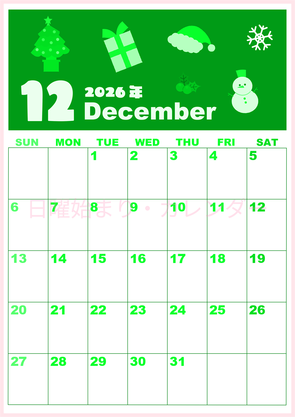 2026年12月縦型日曜始まり 行事イラストのかわいいA4無料グリーンのカレンダー(2026-00921210)
