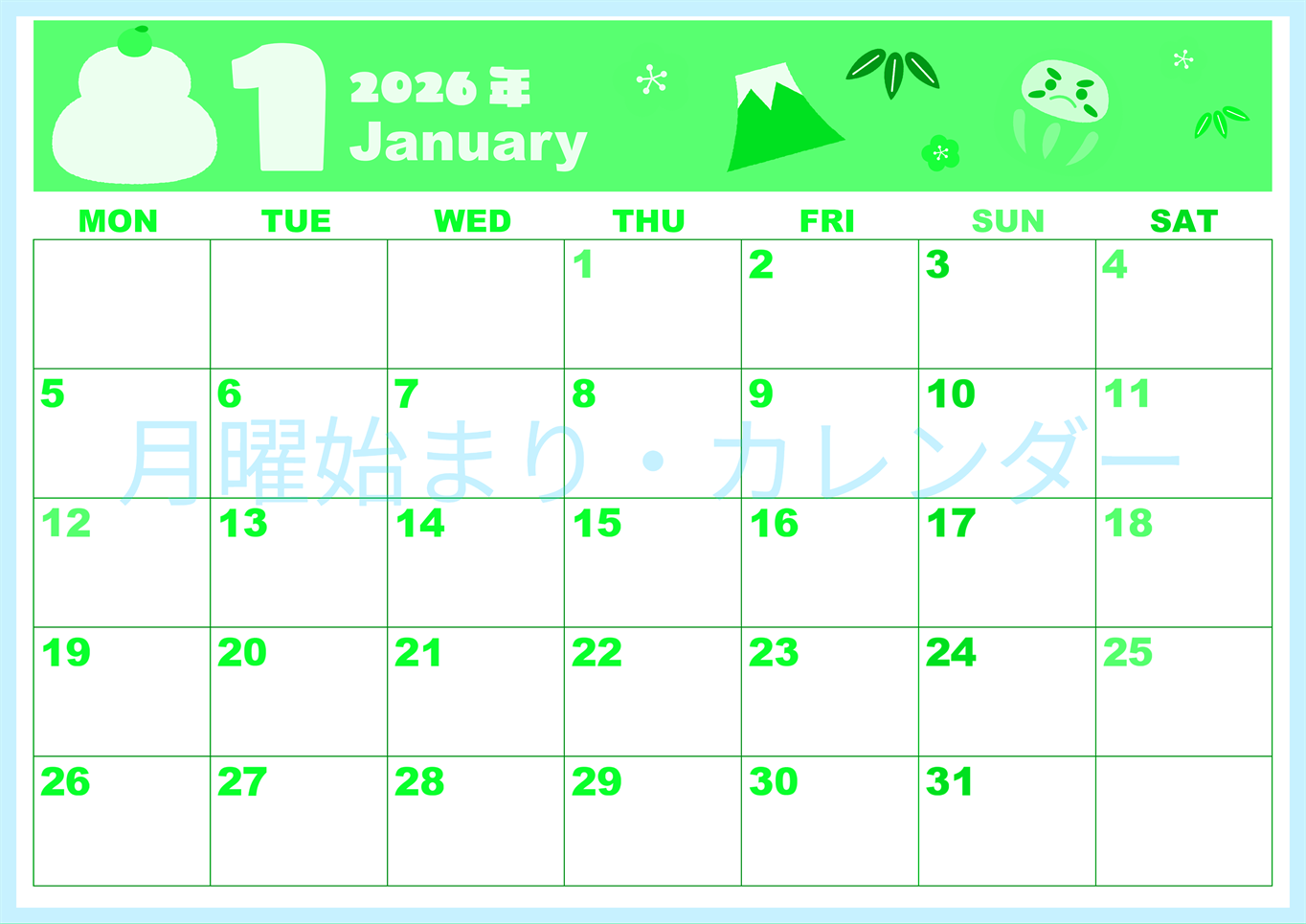 2026年1月横型月曜始まり かがみもちイラストのかわいいA4無料グリーンのカレンダー(2026-00920101)