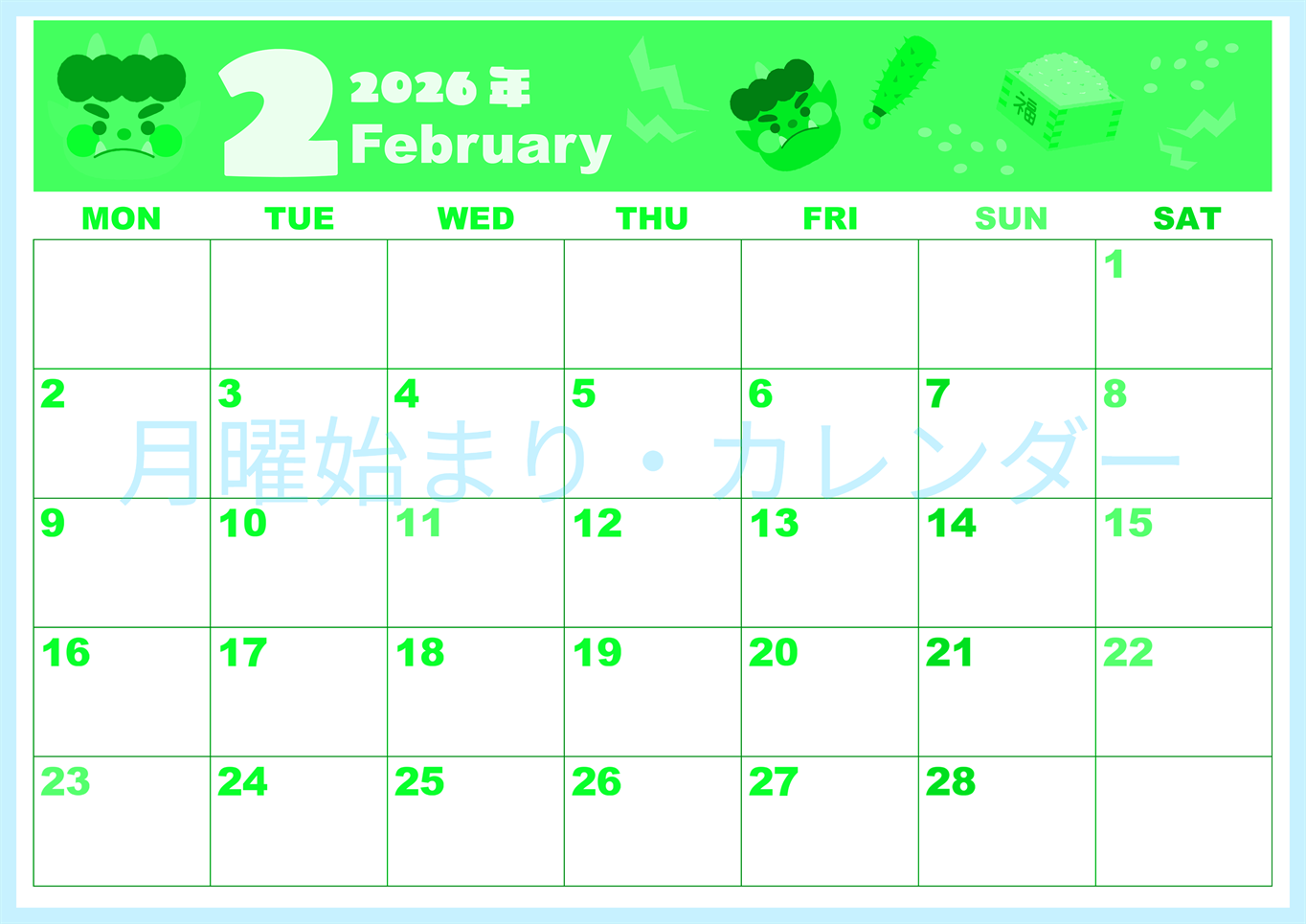 2026年2月横型月曜始まり 赤鬼と青鬼がかわいいイラストA4無料グリーンのカレンダー(2026-00920201)