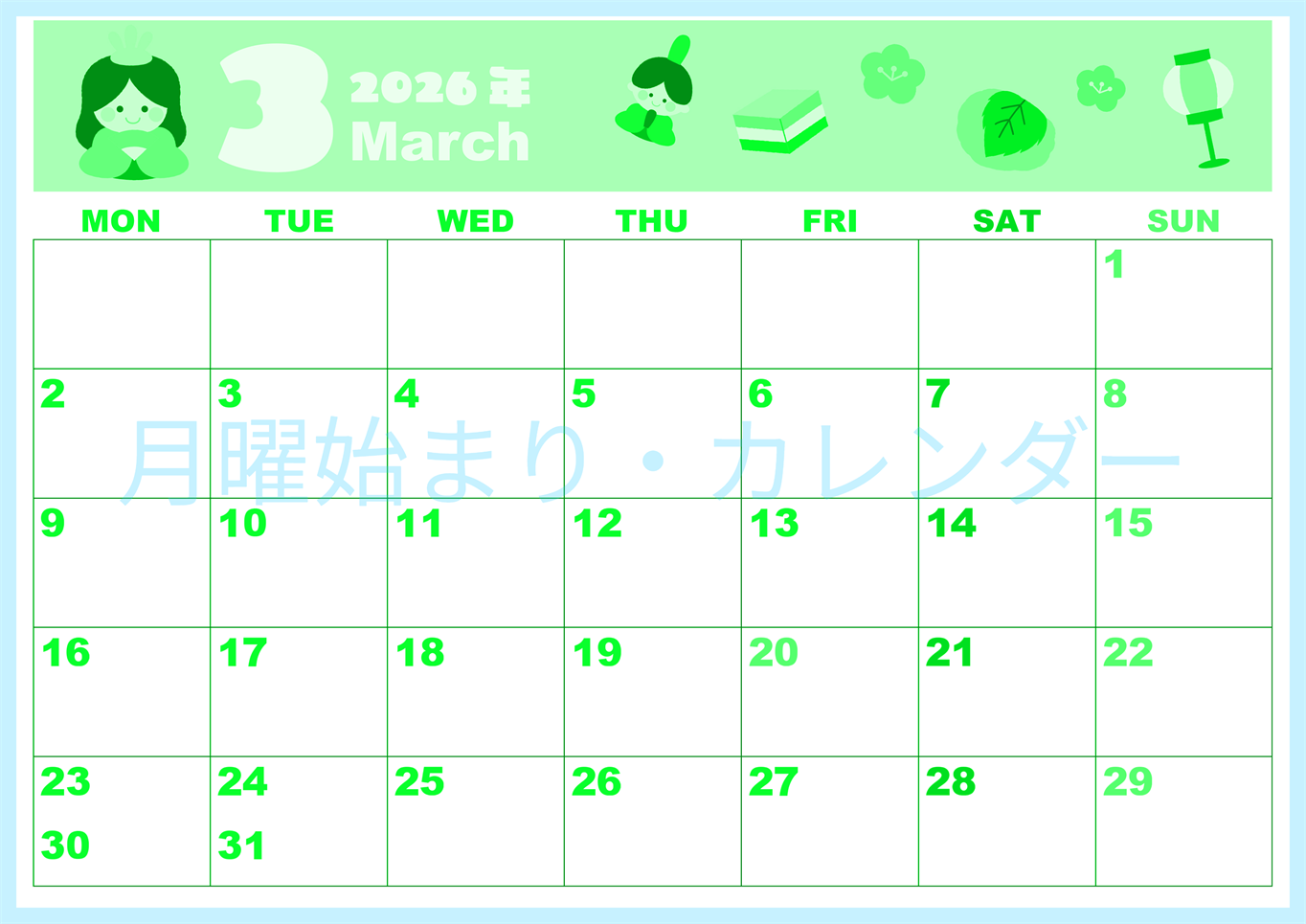 2026年3月横型月曜始まり ぼんぼりイラストのかわいいA4無料グリーンのカレンダー(2026-00920301)