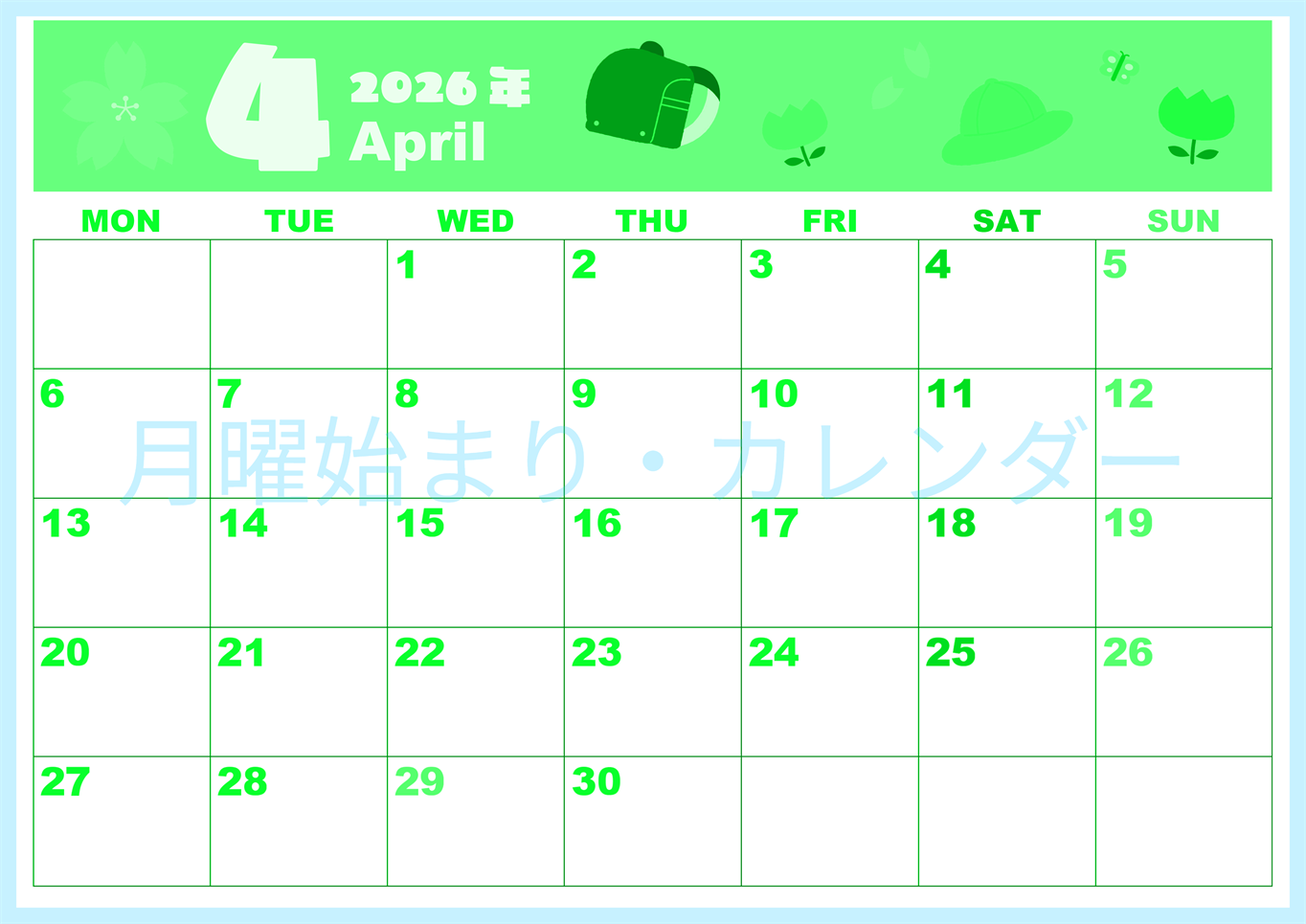 2026年4月横型月曜始まり ランドセルイラストのかわいいA4無料グリーンのカレンダー(2026-00920401)