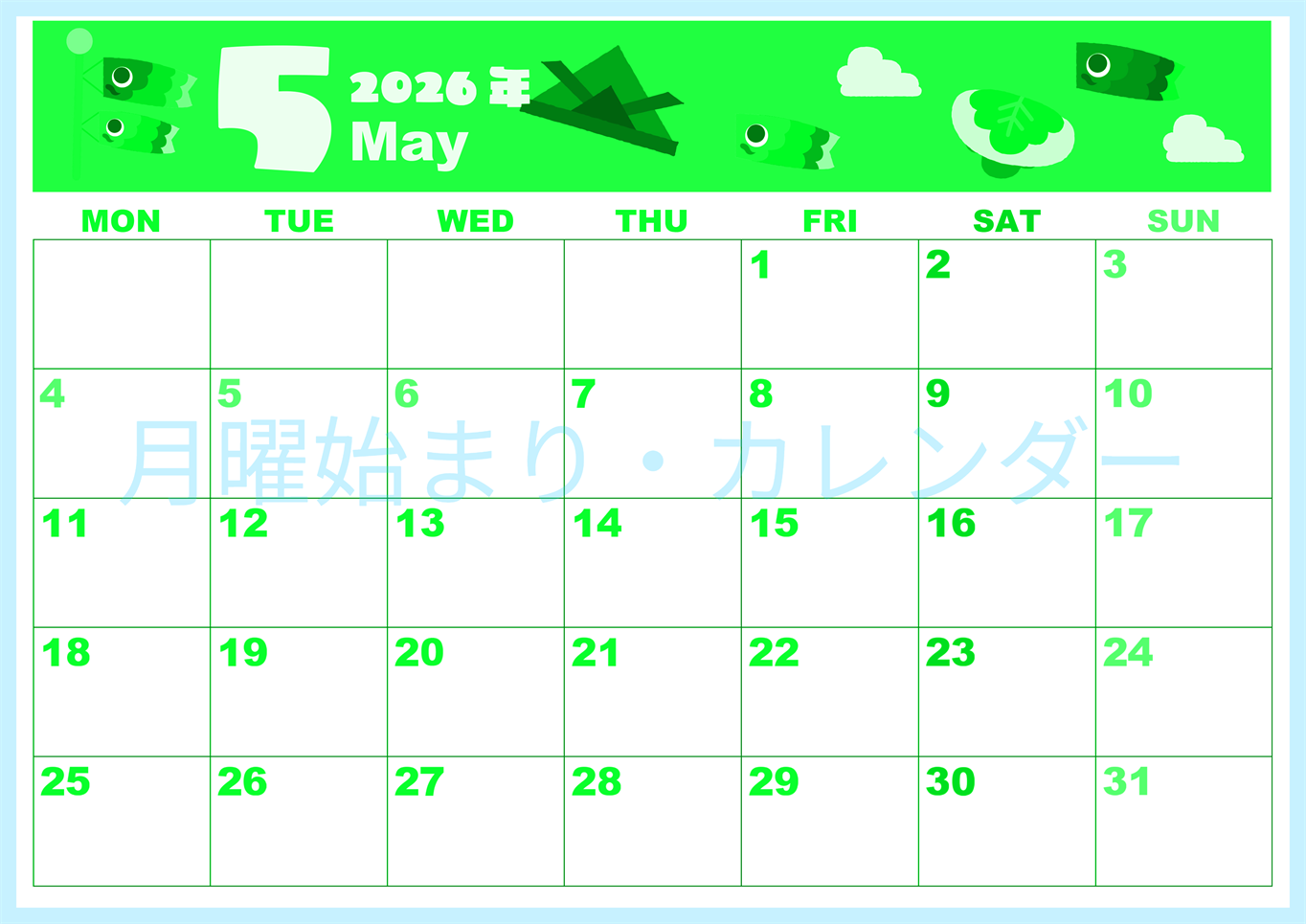 2026年5月横型月曜始まり 行事イラストのかわいいA4無料グリーンのカレンダー(2026-00920501)