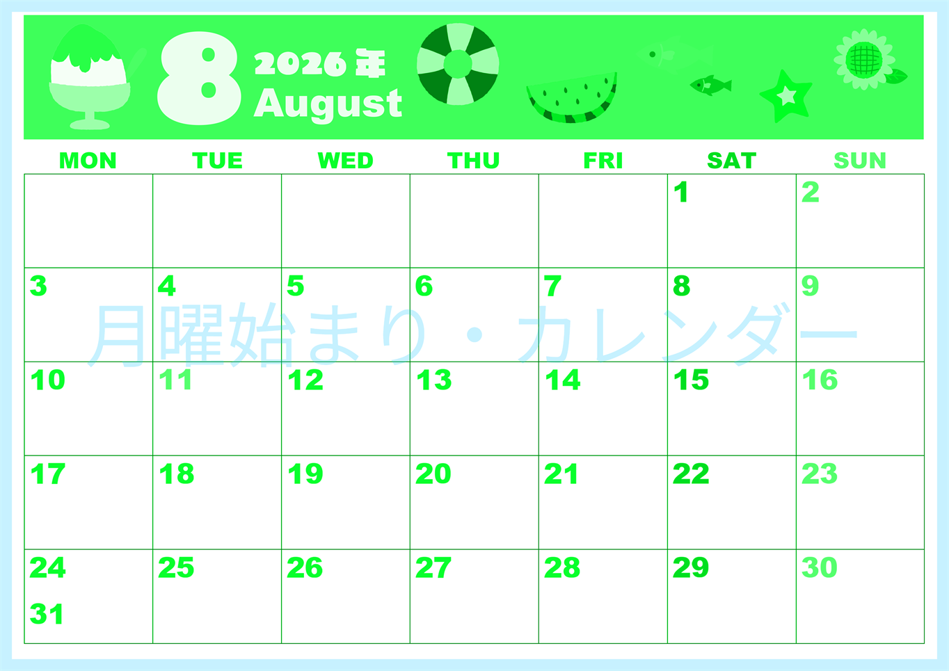 2026年8月横型月曜始まり 夏休みイラストのかわいいA4無料グリーンのカレンダー(2026-00920801)