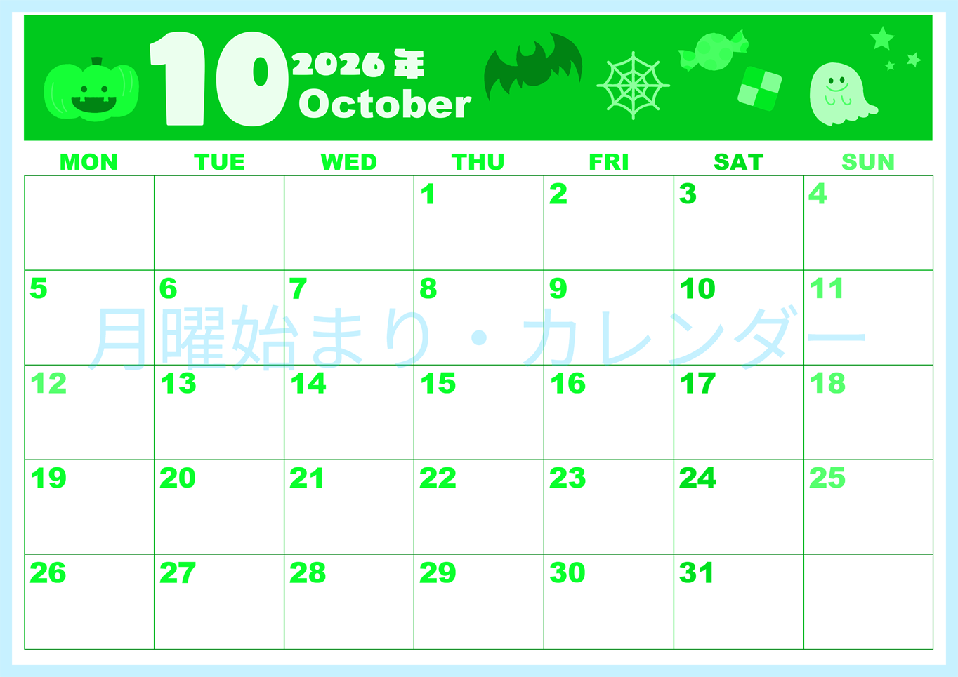 2026年10月横型月曜始まり お菓子イラストのかわいいA4無料グリーンのカレンダー(2026-00921001)