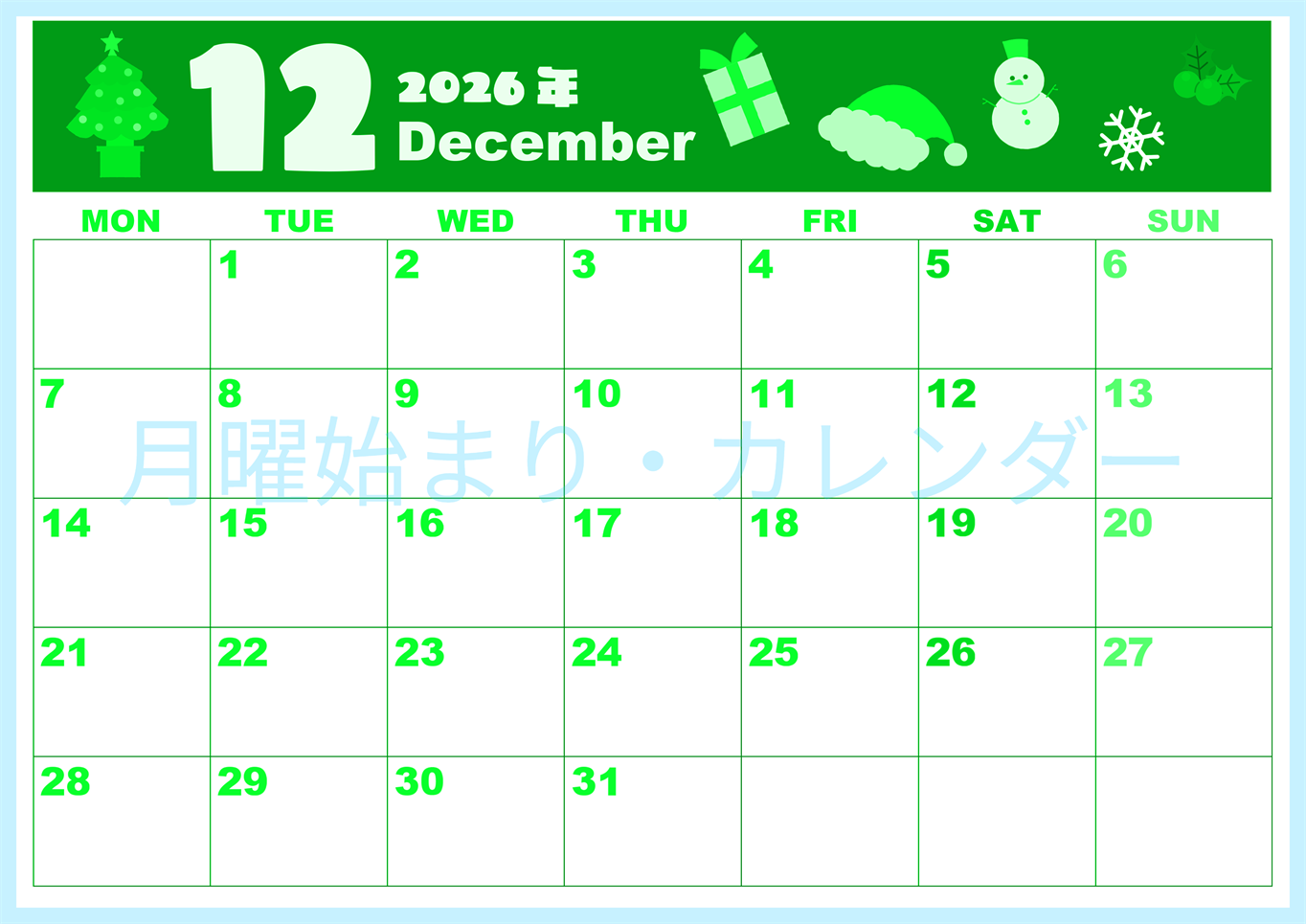 2026年12月横型月曜始まり 行事イラストのかわいいA4無料グリーンのカレンダー(2026-00921201)