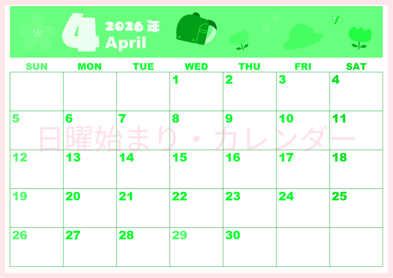 2026年4月横型日曜始まり ランドセルイラストのかわいいA4無料グリーンのカレンダー(2026-00920400)