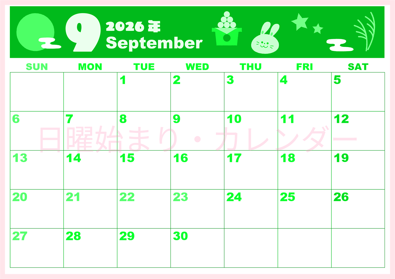 2026年9月横型日曜始まり お月見イラストのかわいいA4無料グリーンのカレンダー(2026-00920900)