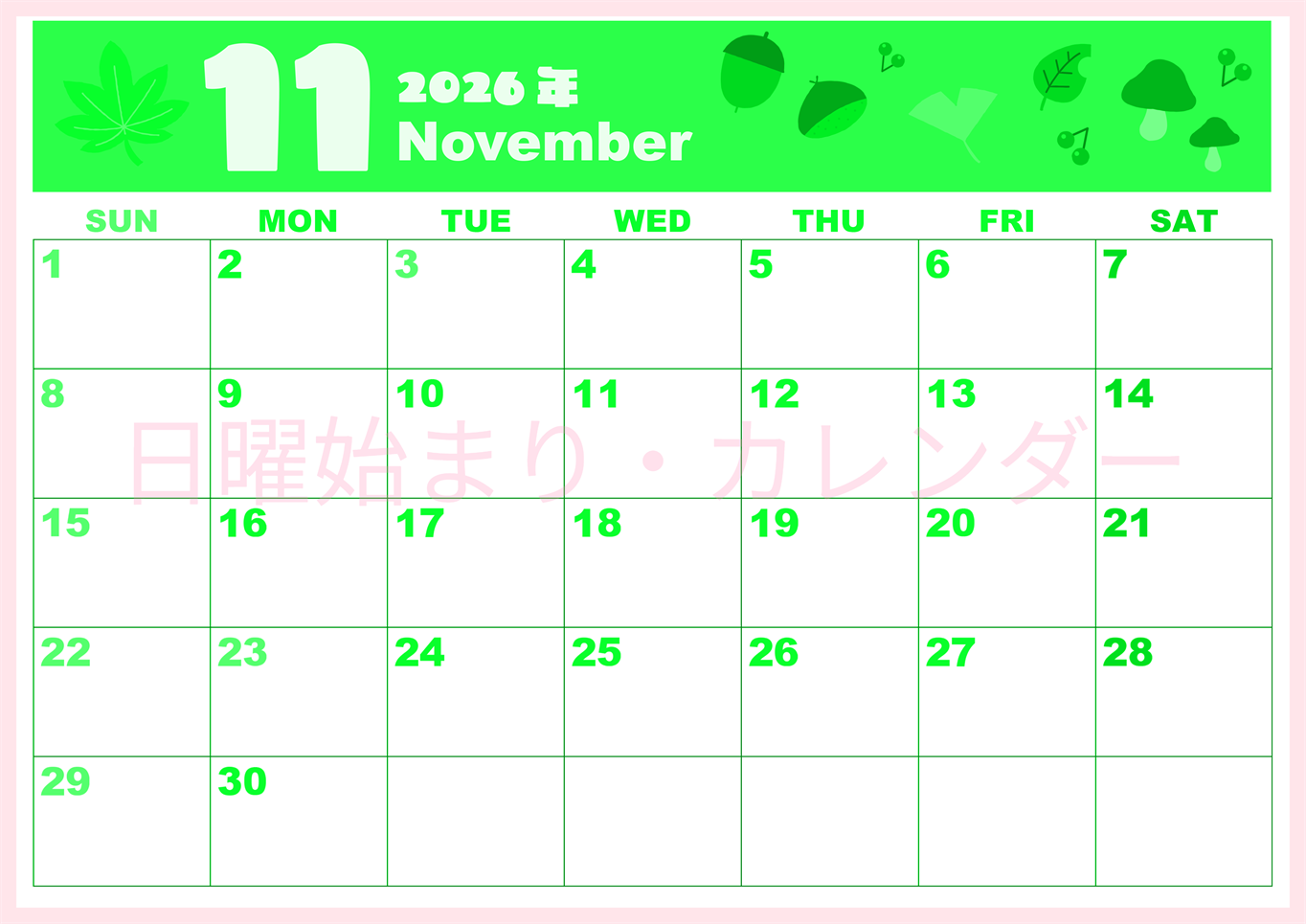 2026年11月横型日曜始まり どんぐりイラストのかわいいA4無料グリーンのカレンダー(2026-00921100)