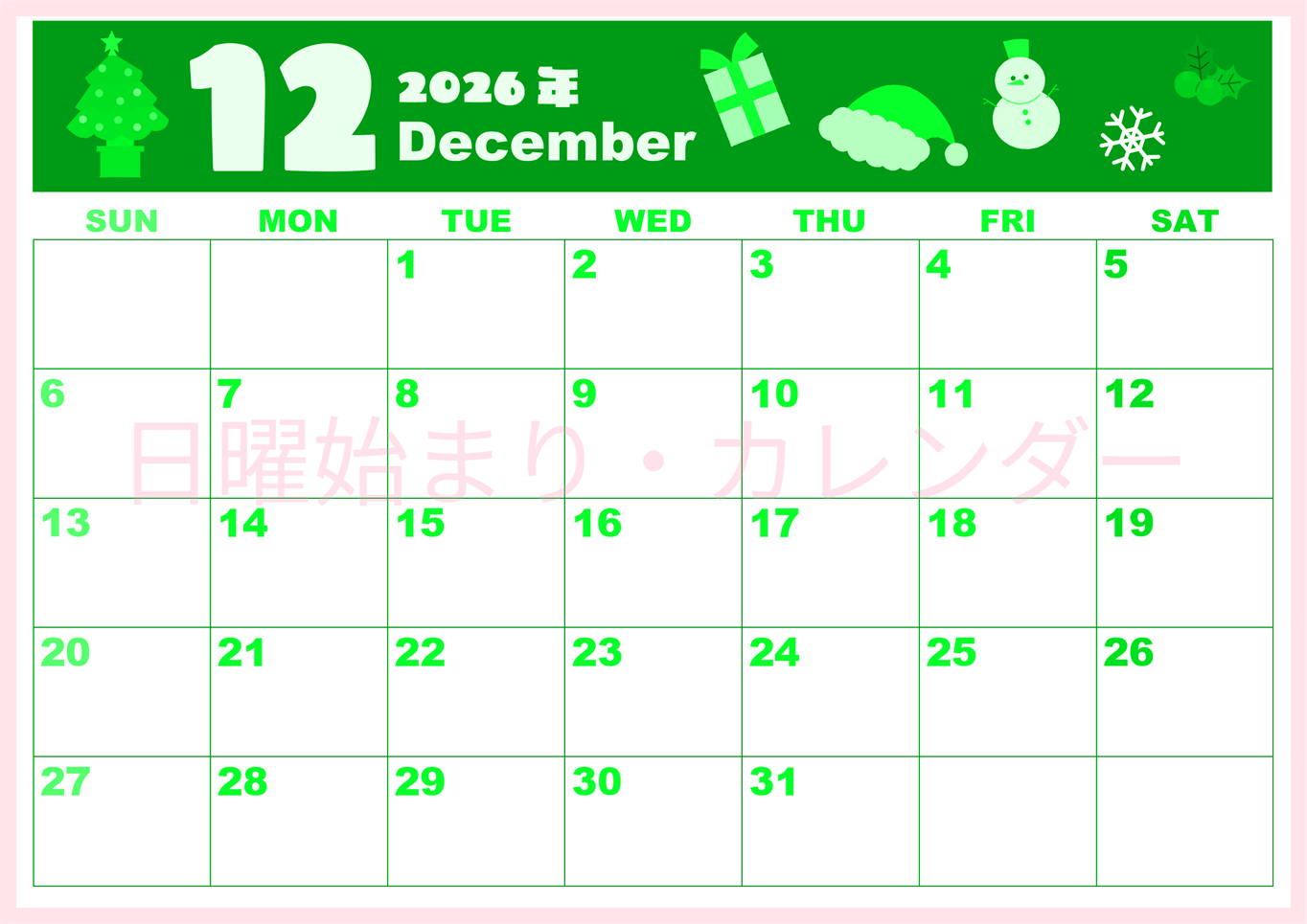 2026年12月横型日曜始まり 行事イラストのかわいいA4無料グリーンのカレンダー(2026-00921200)