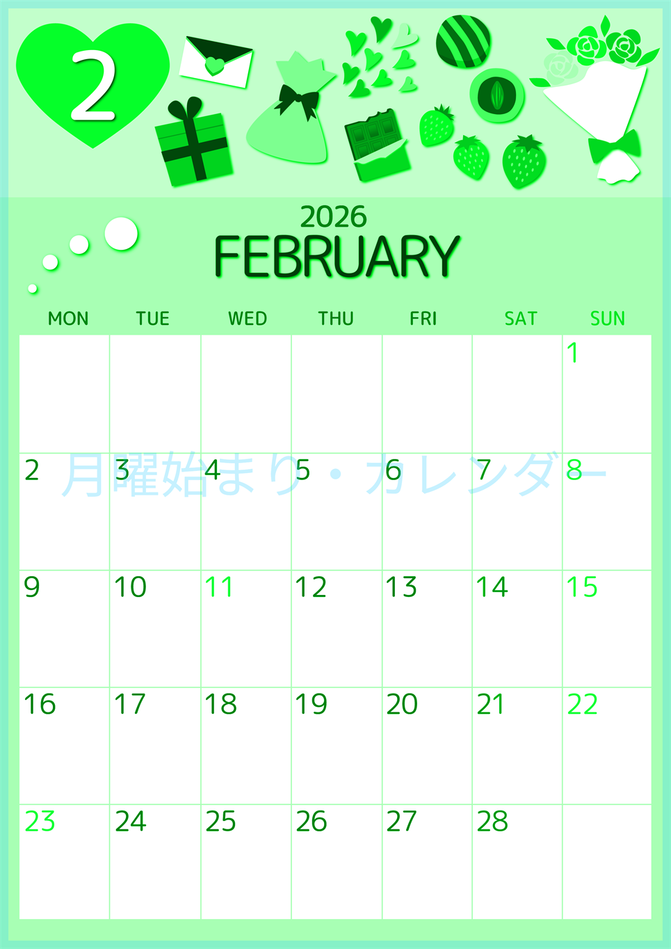 2026年2月縦型月曜始まり プレゼントがかわいいイラストA4無料グリーンのカレンダー(2026-00930211)
