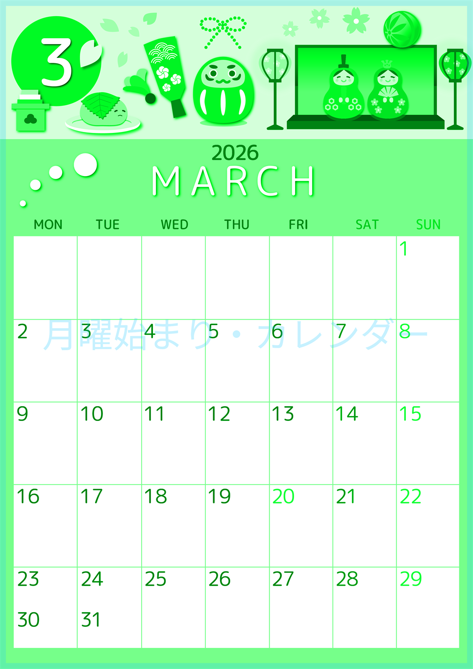 2026年3月縦型月曜始まり 桜花弁イラストのかわいいA4無料グリーンのカレンダー(2026-00930311)
