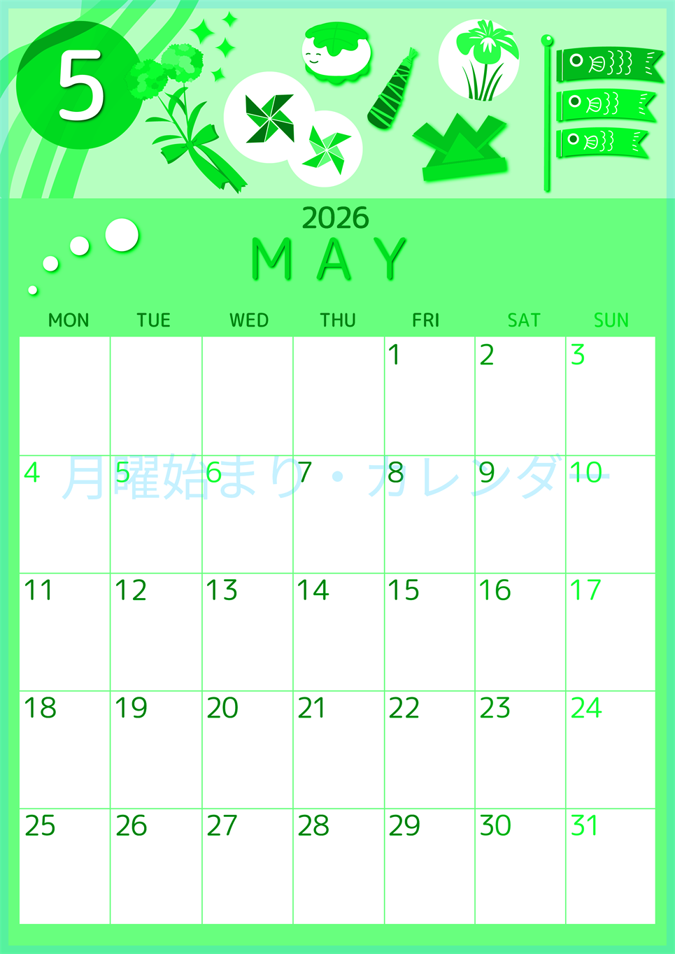 2026年5月縦型月曜始まり イベントイラストのかわいいA4無料グリーンのカレンダー(2026-00930511)
