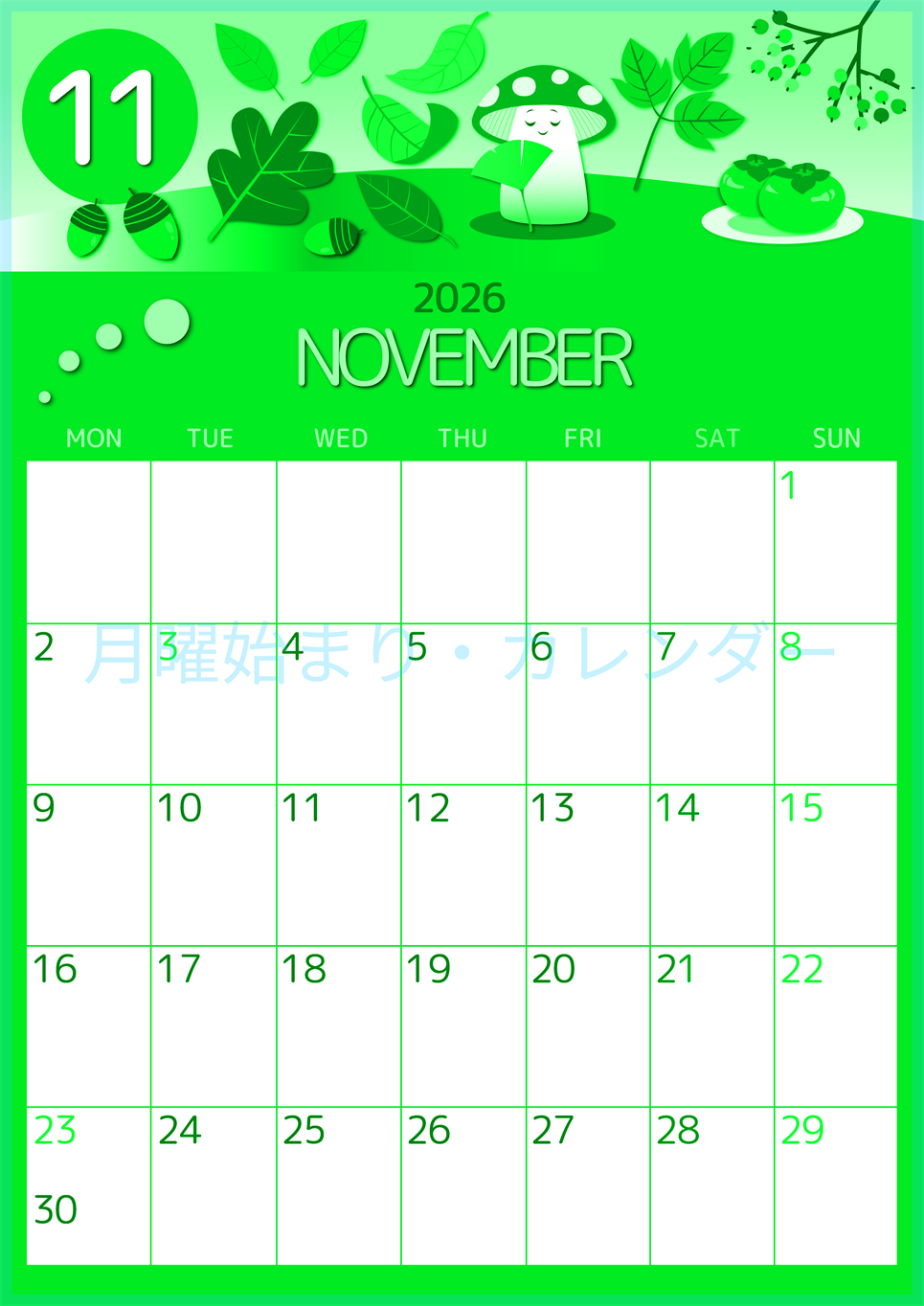 2026年11月縦型月曜始まり きのこイラストのかわいいA4無料グリーンのカレンダー(2026-00931111)