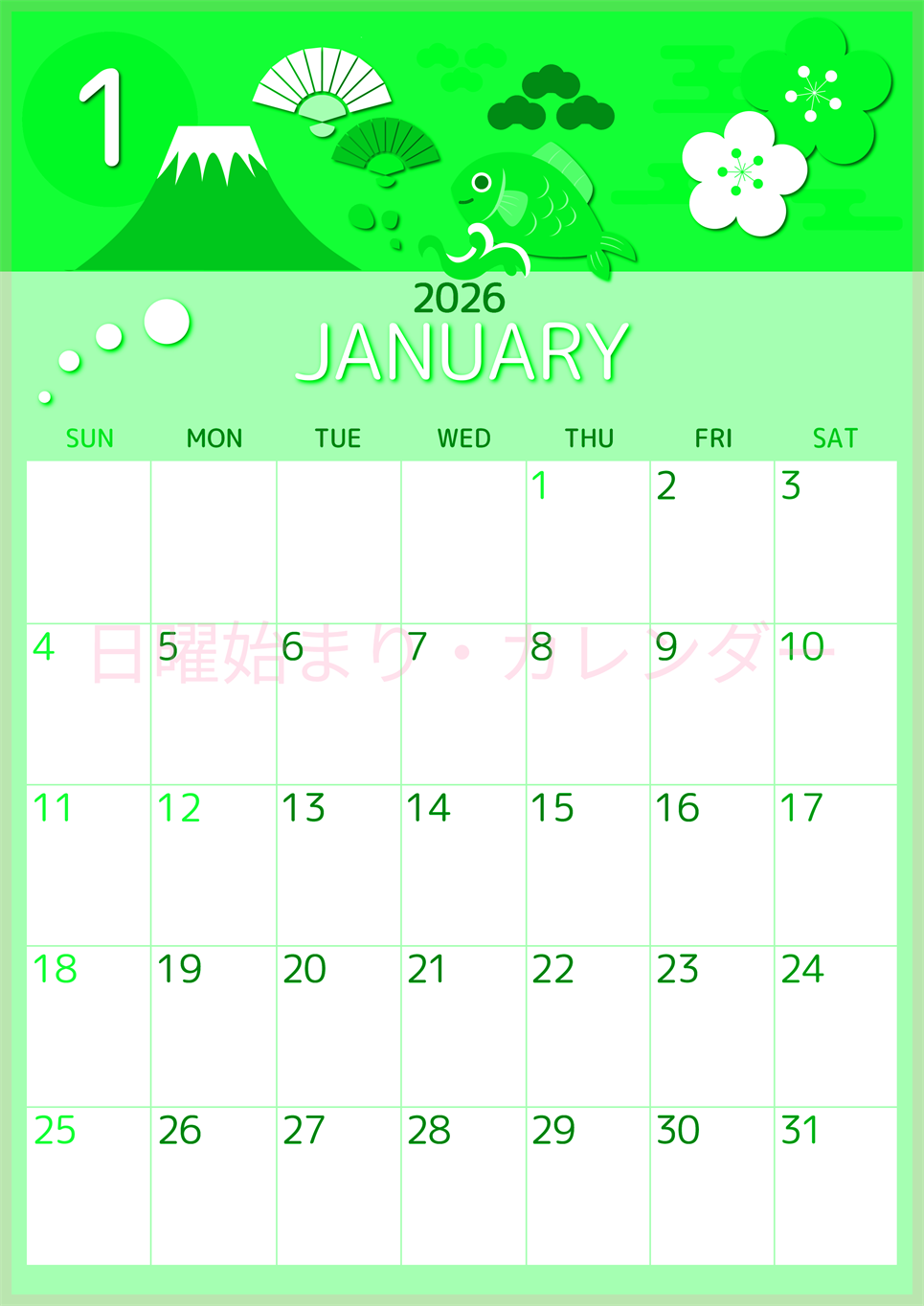 2026年1月縦型日曜始まり 和風な新年イラストのかわいいA4無料グリーンのカレンダー(2026-00930110)
