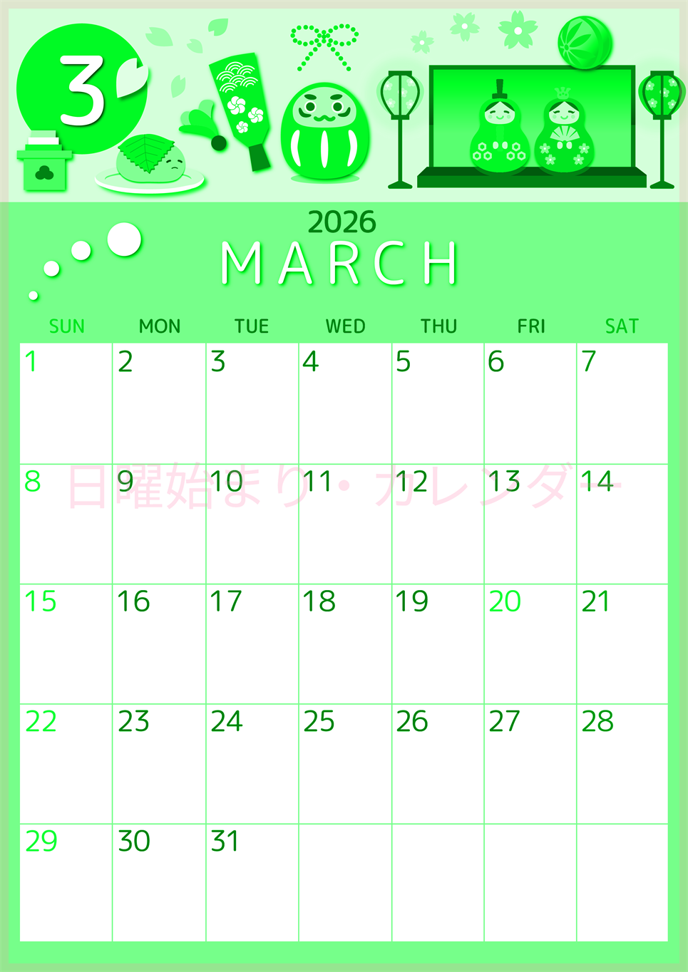 2026年3月縦型日曜始まり 桜花弁イラストのかわいいA4無料グリーンのカレンダー(2026-00930310)