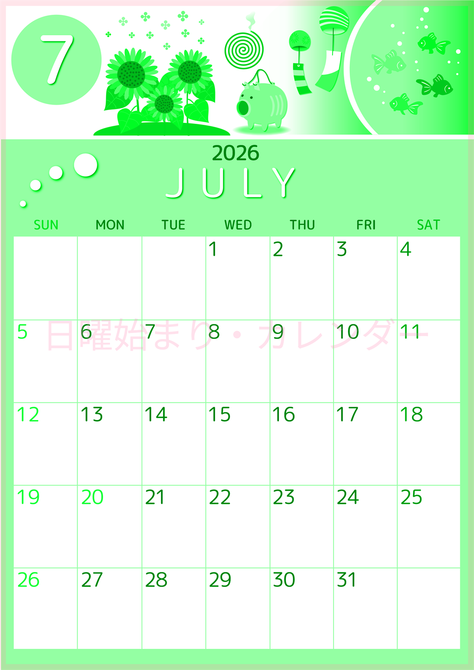 2026年7月縦型日曜始まり 蚊取り線香イラストのかわいいA4無料グリーンのカレンダー(2026-00930710)
