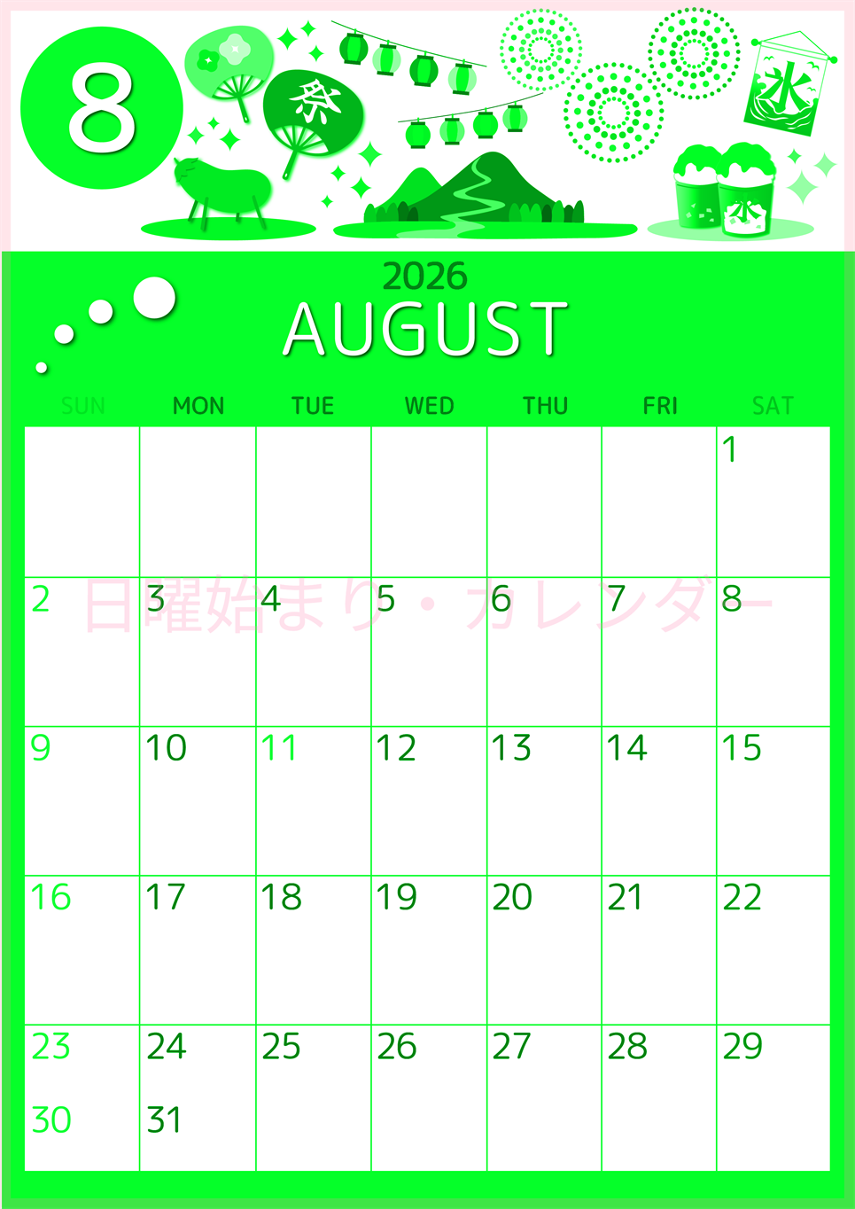 2026年8月縦型日曜始まり 夏祭りイラストのかわいいA4無料グリーンのカレンダー(2026-00930810)