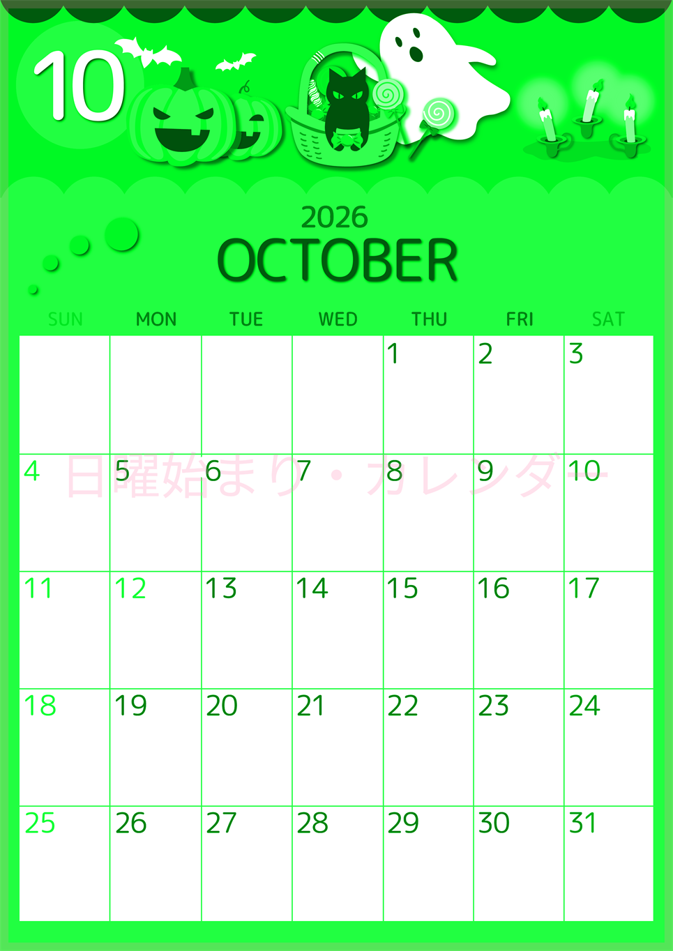 2026年10月縦型日曜始まり 行事イラストのかわいいA4無料グリーンのカレンダー(2026-00931010)