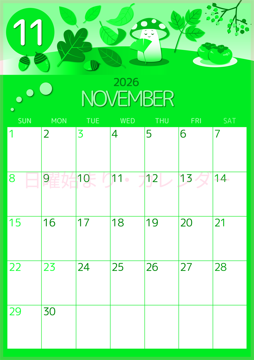 2026年11月縦型日曜始まり きのこイラストのかわいいA4無料グリーンのカレンダー(2026-00931110)