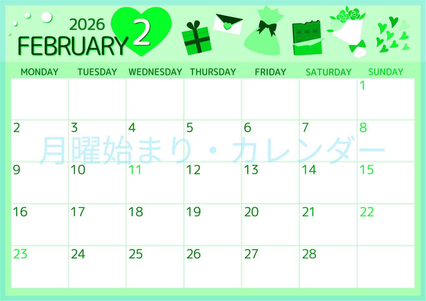 2026年2月横型月曜始まり プレゼントがかわいいイラストA4無料グリーンのカレンダー(2026-00930201)