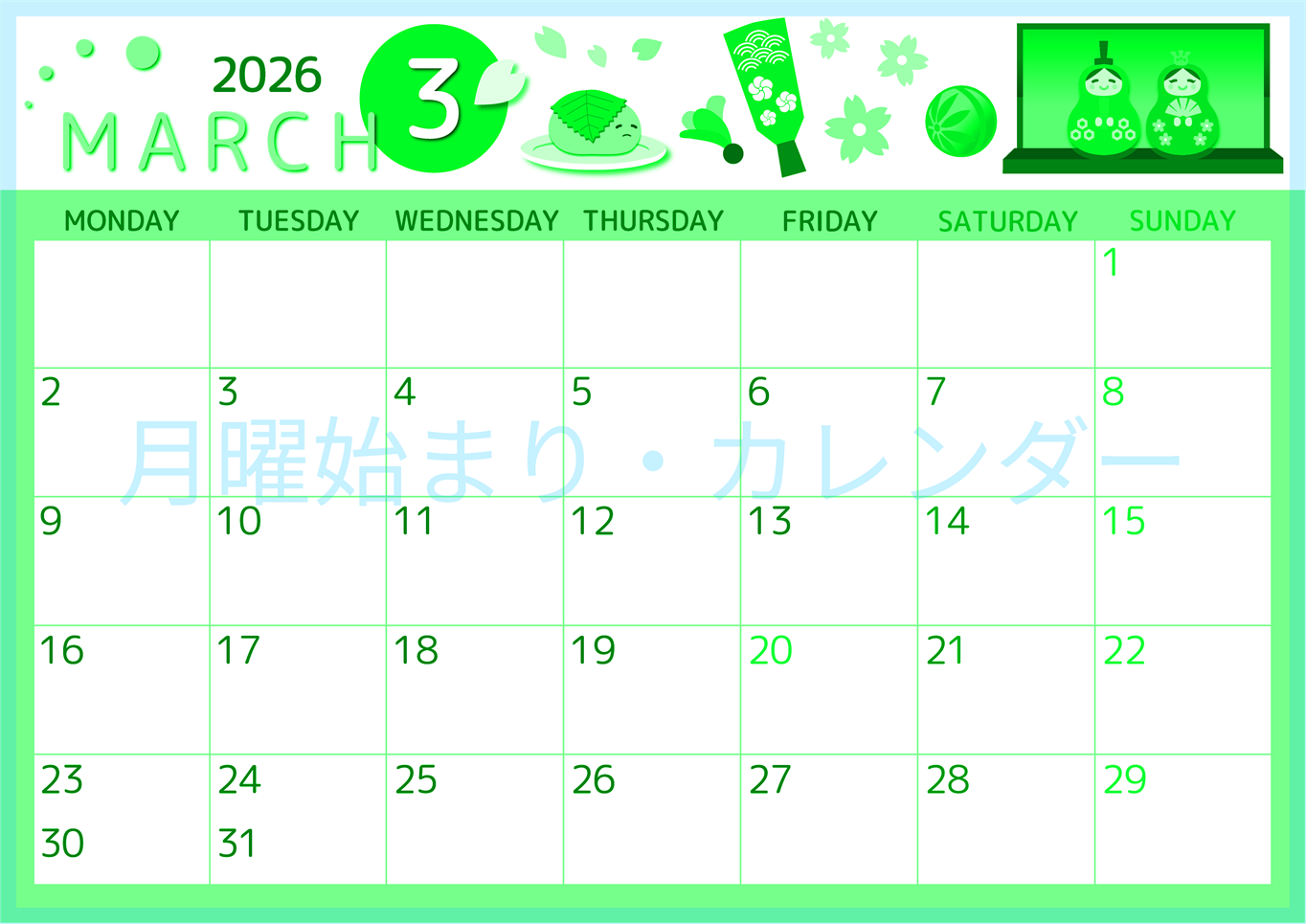 2026年3月横型月曜始まり 桜花弁イラストのかわいいA4無料グリーンのカレンダー(2026-00930301)