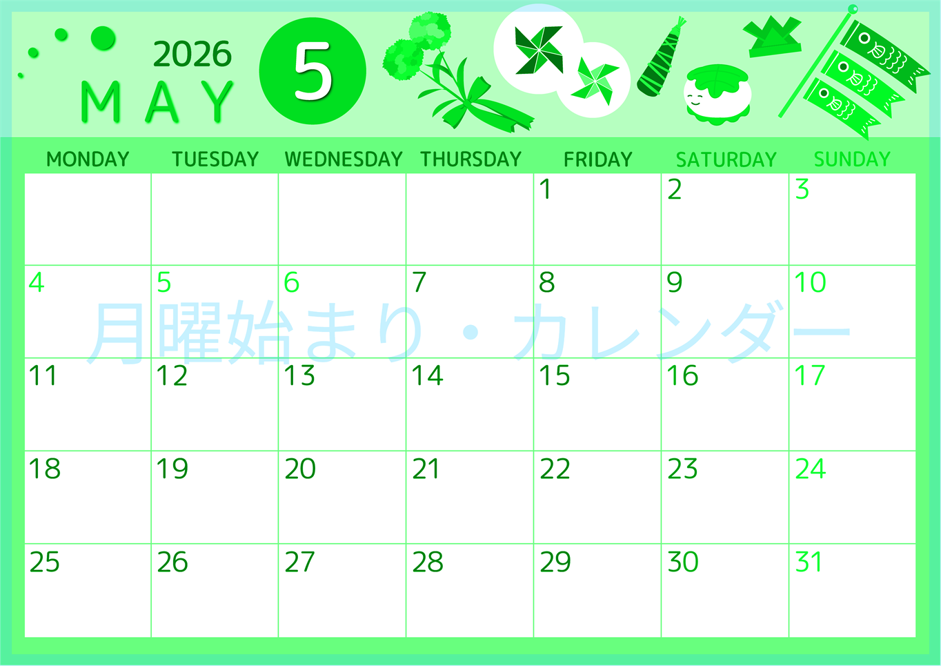 2026年5月横型月曜始まり イベントイラストのかわいいA4無料グリーンのカレンダー(2026-00930501)