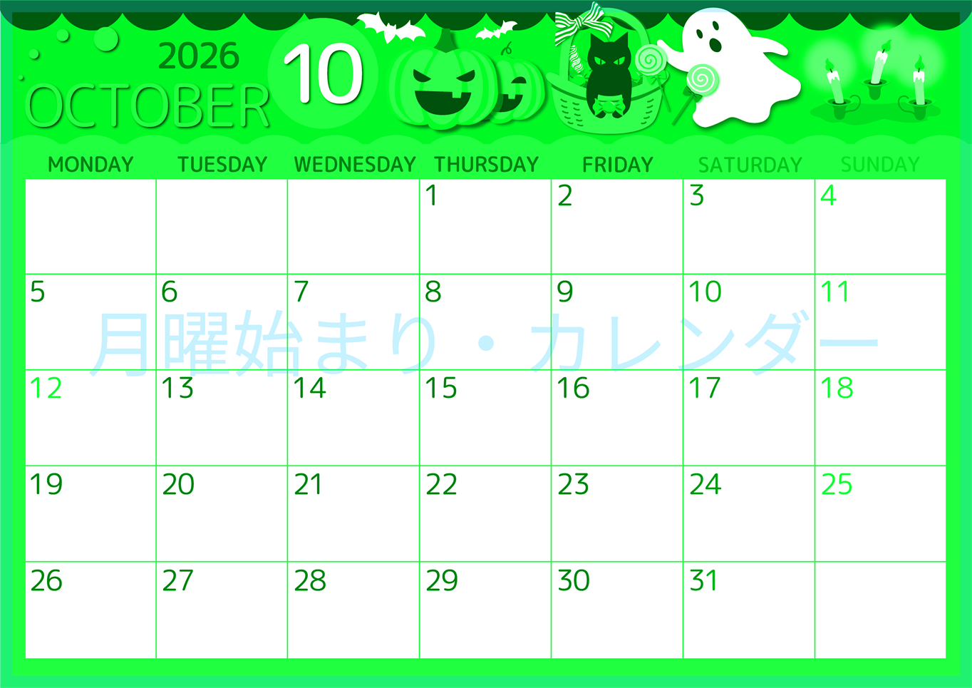 2026年10月横型月曜始まり 行事イラストのかわいいA4無料グリーンのカレンダー(2026-00931001)