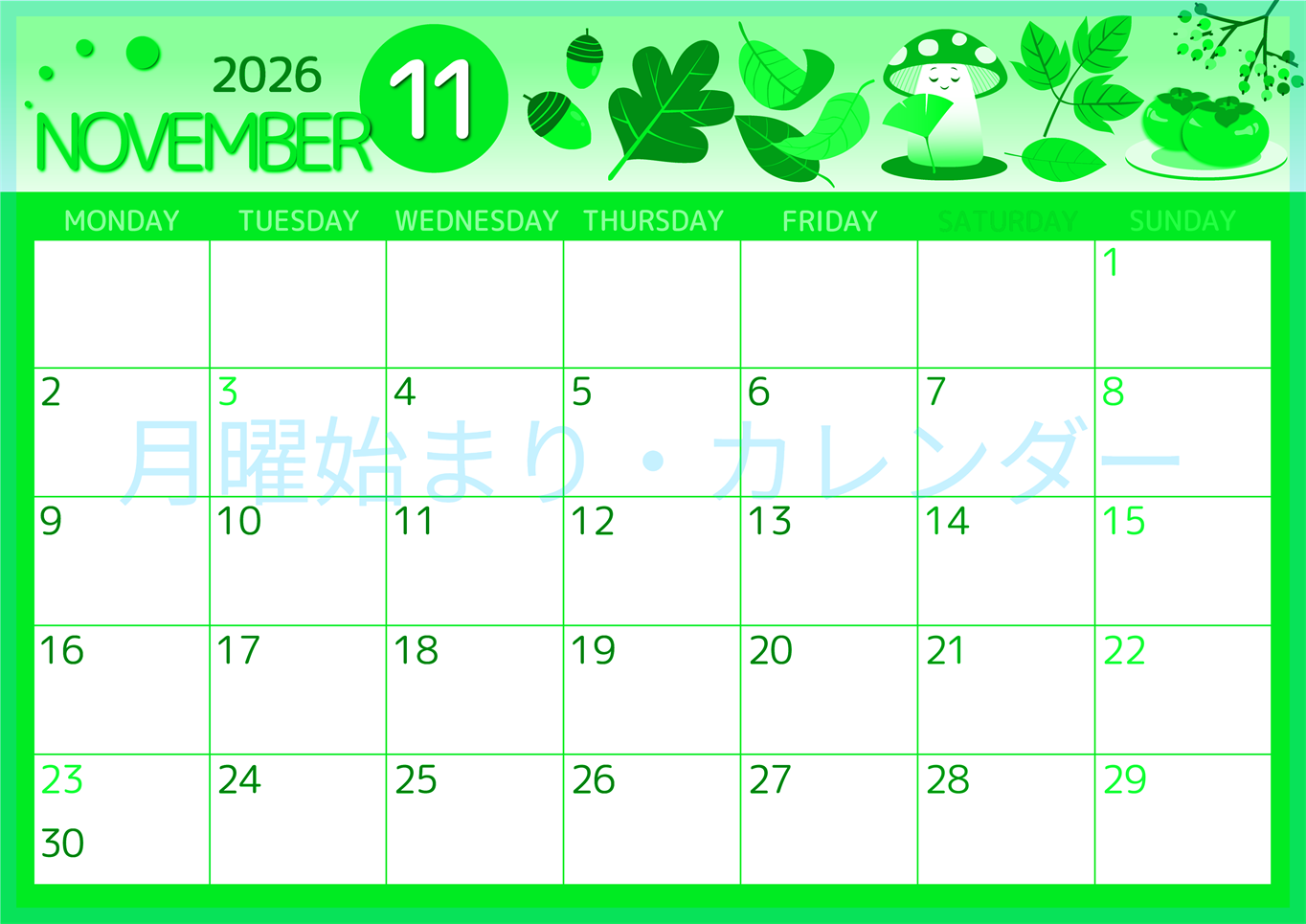 2026年11月横型月曜始まり きのこイラストのかわいいA4無料グリーンのカレンダー(2026-00931101)