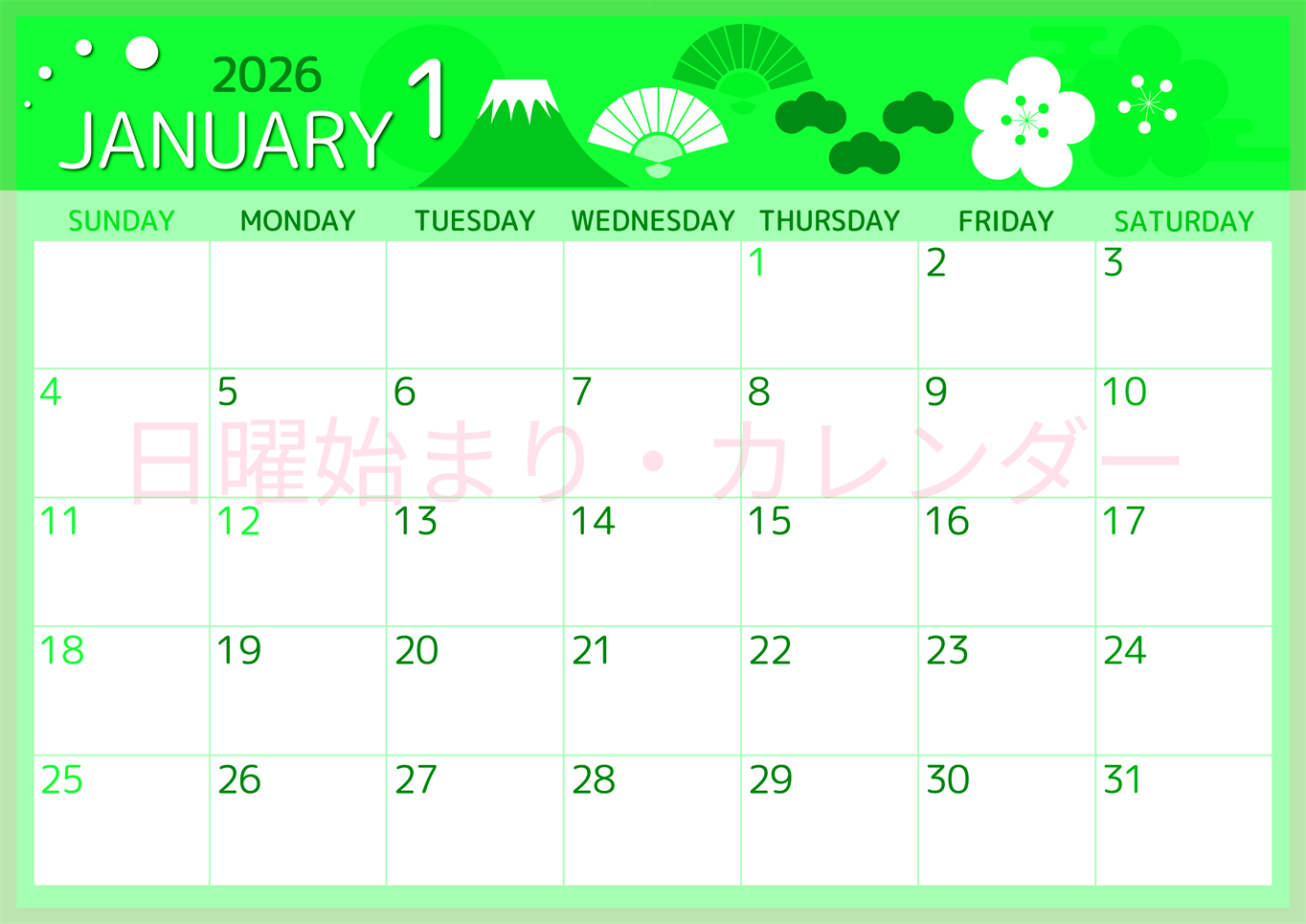 2026年1月横型日曜始まり 和風な正月イラストのかわいいA4無料グリーンのカレンダー(2026-00930100)