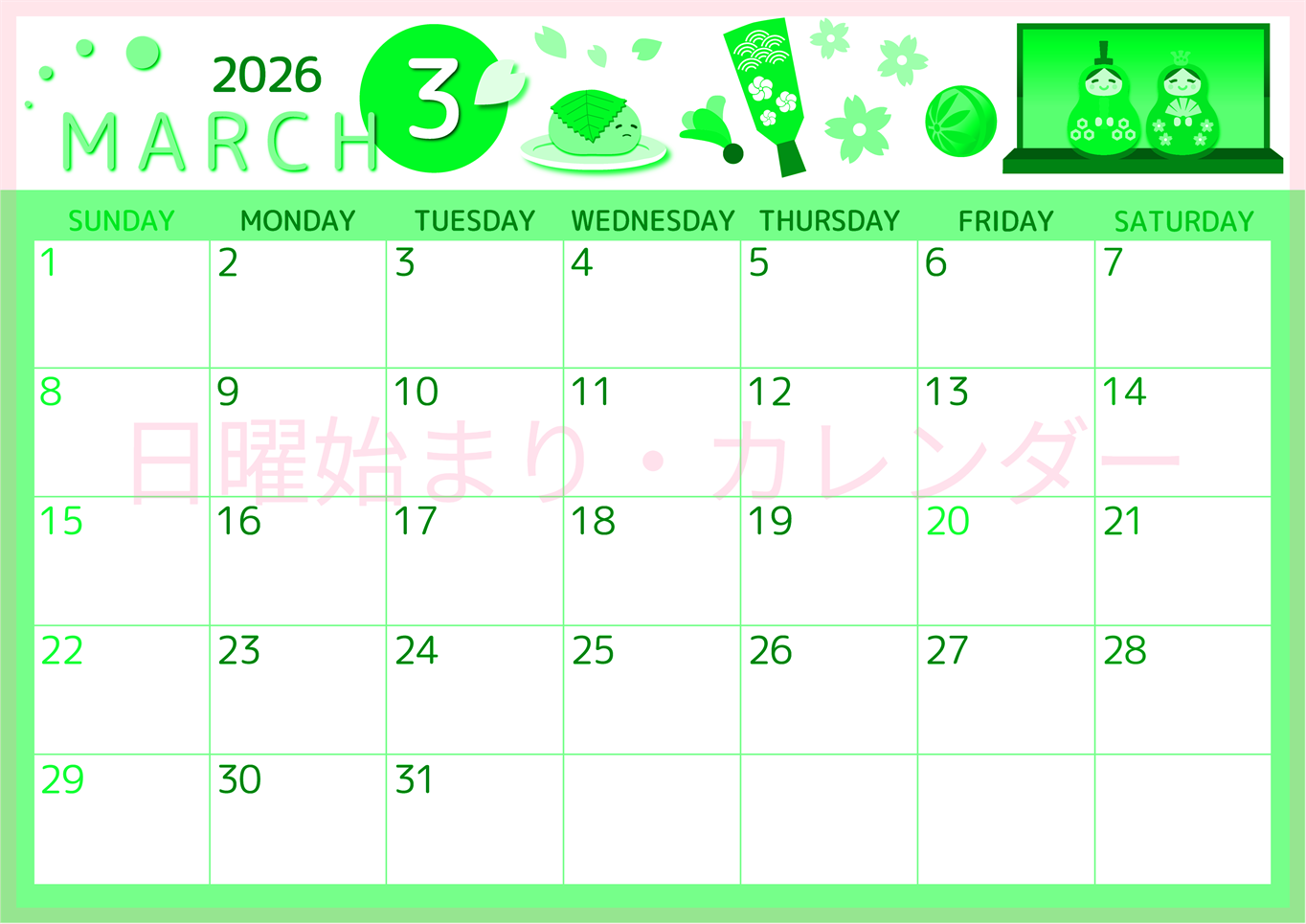 2026年3月横型日曜始まり 桜花弁イラストのかわいいA4無料グリーンのカレンダー(2026-00930300)