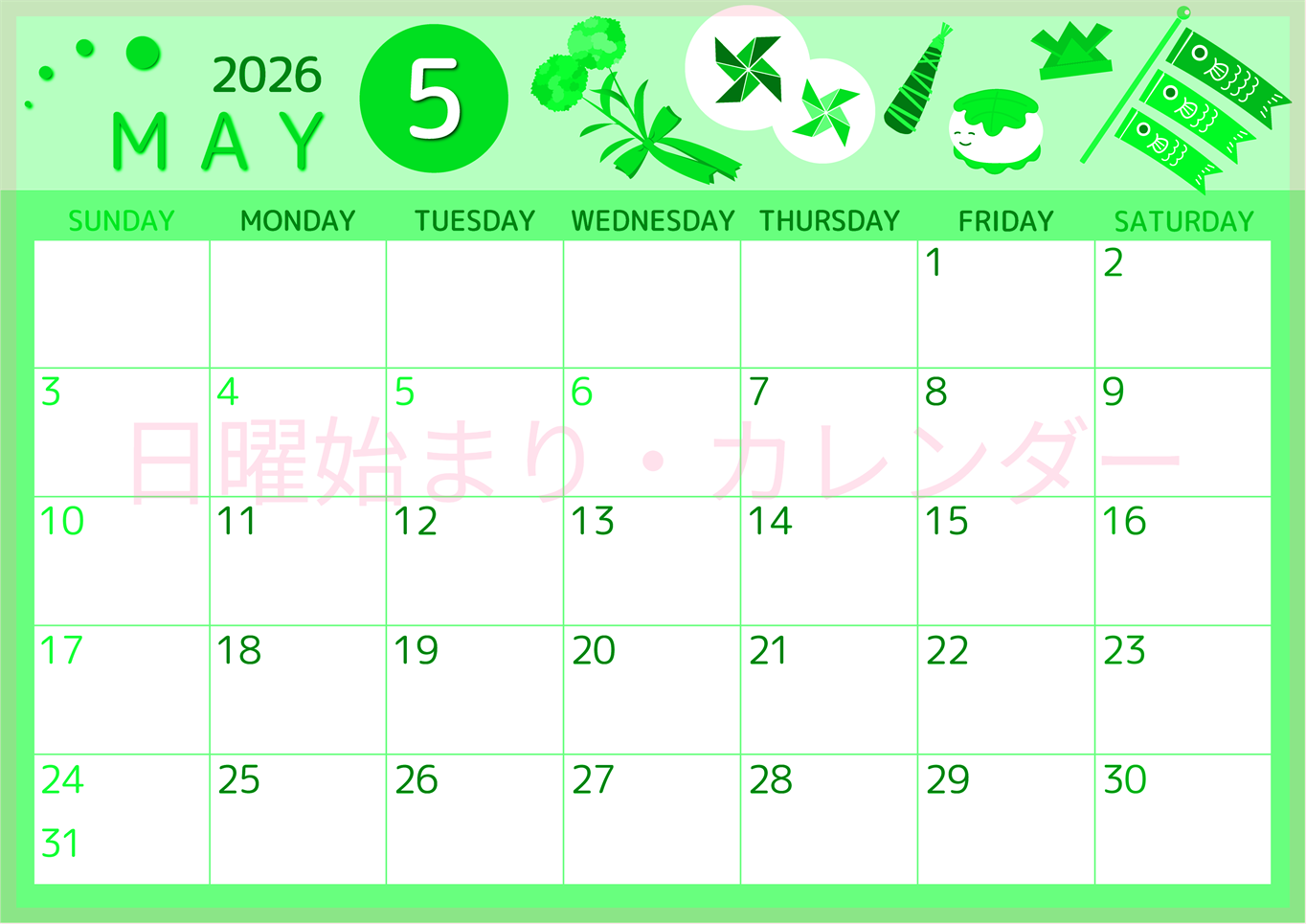 2026年5月横型日曜始まり イベントイラストのかわいいA4無料グリーンのカレンダー(2026-00930500)