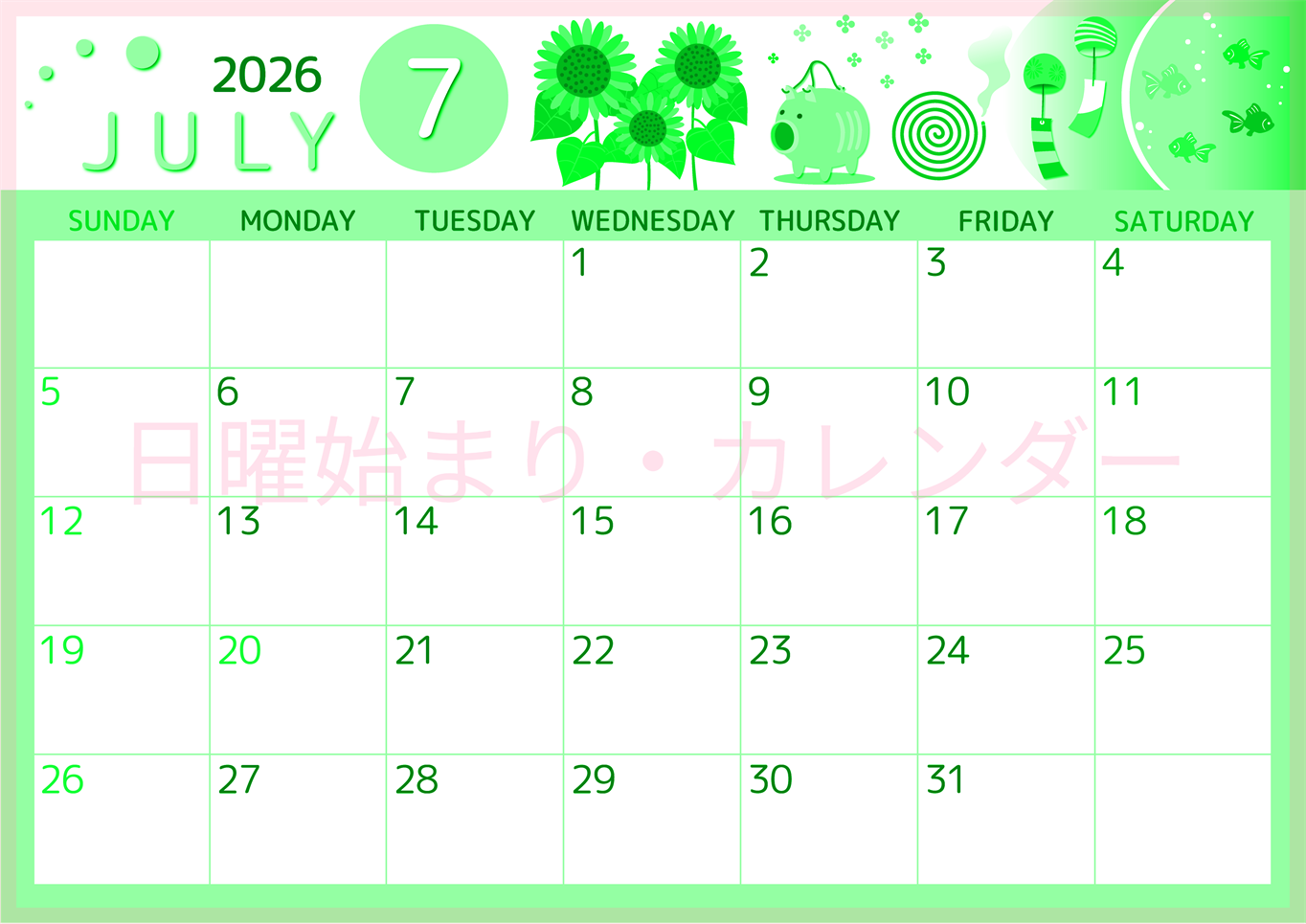 2026年7月横型日曜始まり 蚊取り線香イラストのかわいいA4無料グリーンのカレンダー(2026-00930700)