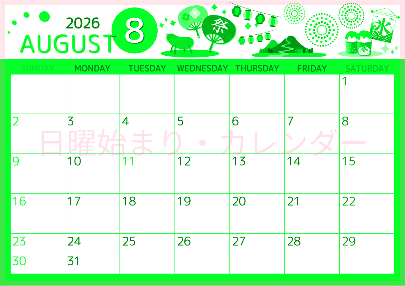 2026年8月横型日曜始まり 夏祭りイラストのかわいいA4無料グリーンのカレンダー(2026-00930800)