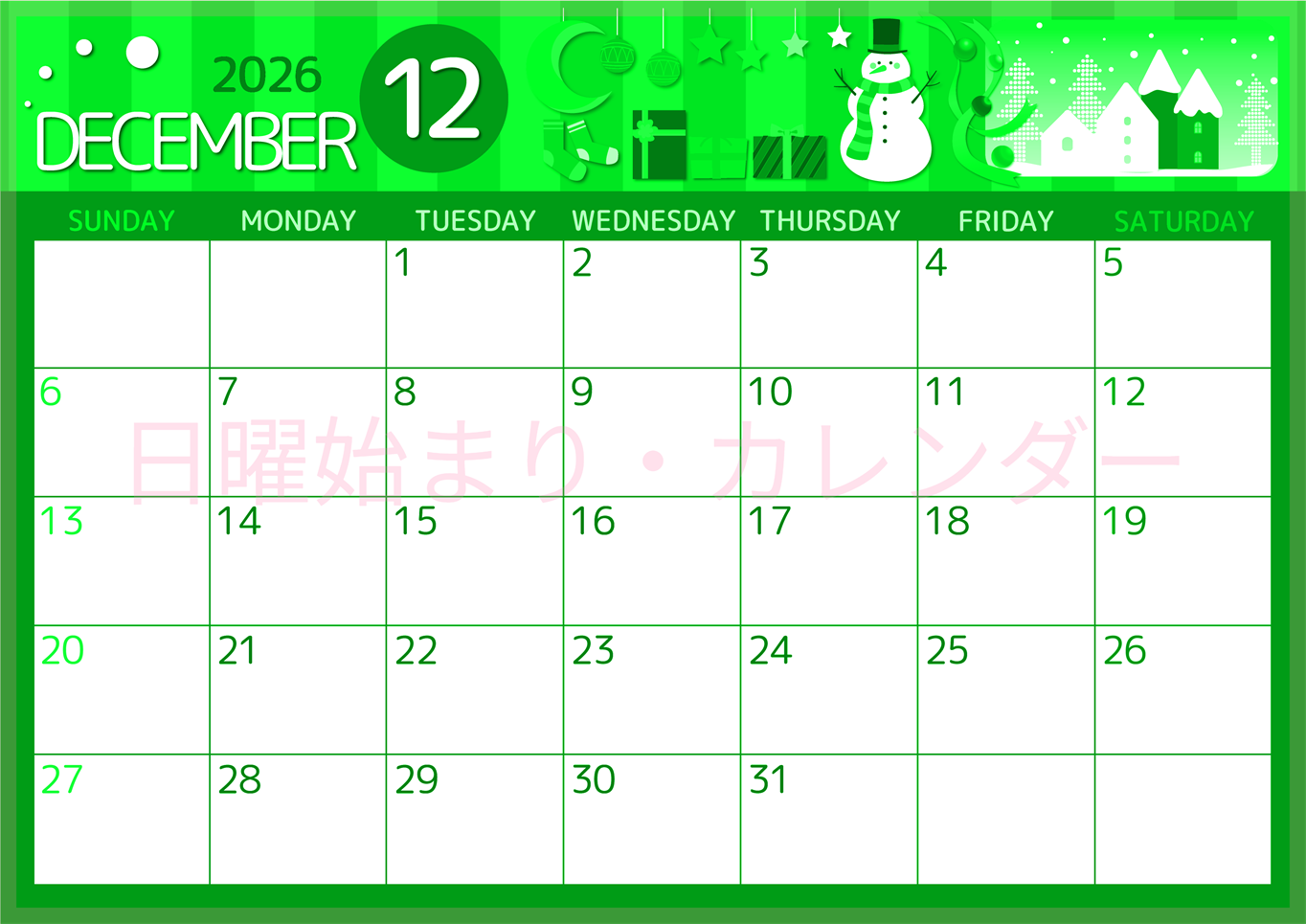 2026年12月横型日曜始まり 雪だるまイラストのかわいいA4無料グリーンのカレンダー(2026-00931200)