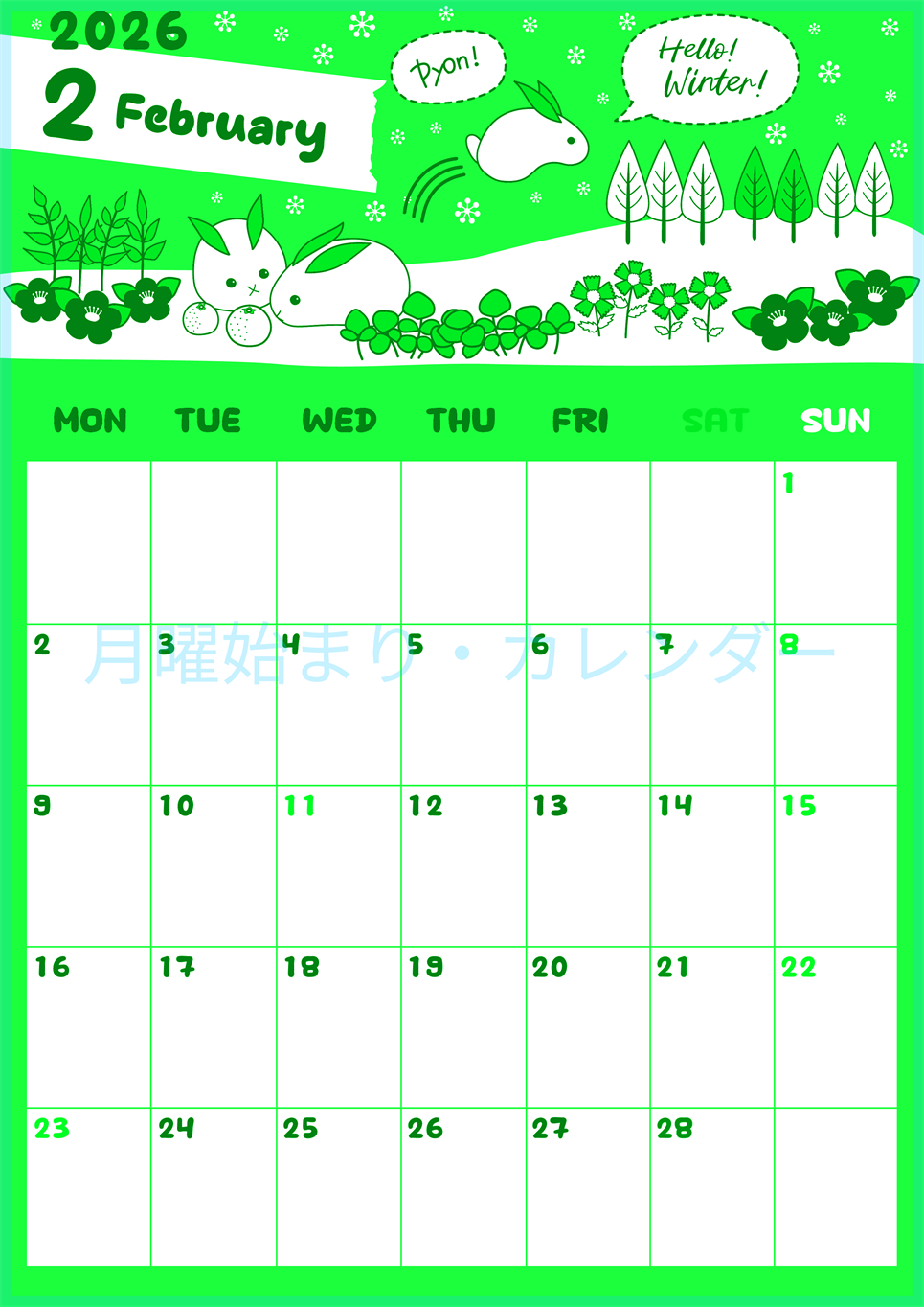 2026年2月縦型月曜始まり ポップかわいいイラストA4無料グリーンのカレンダー(2026-00940211)