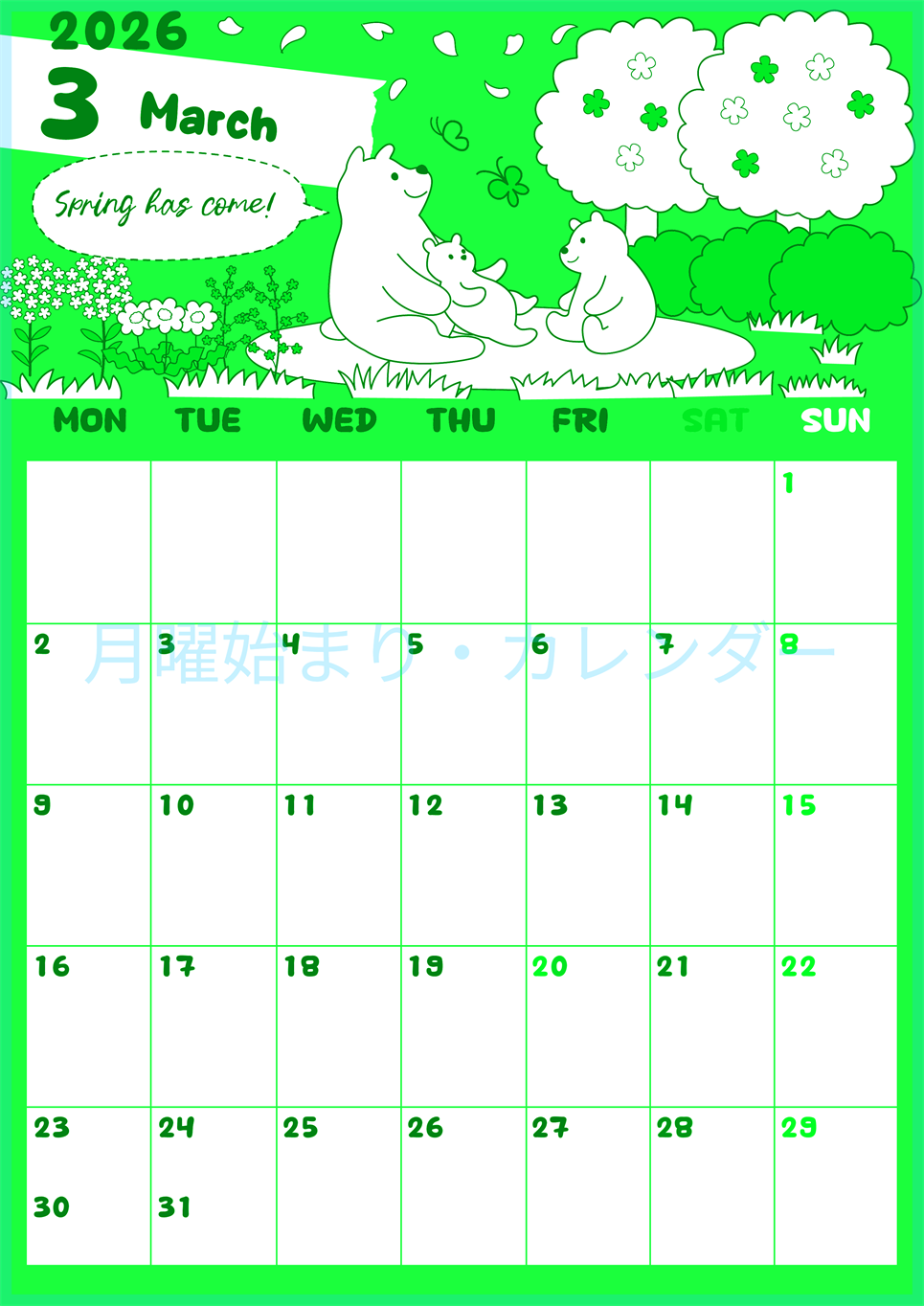 2026年3月縦型月曜始まり ポップかわいい白熊イラストのA4無料グリーンのカレンダー(2026-00940311)