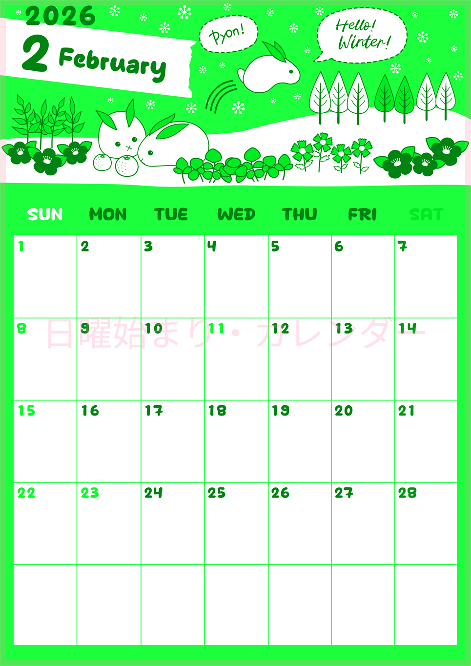 2026年2月縦型日曜始まり ポップかわいいイラストA4無料グリーンのカレンダー(2026-00940210)