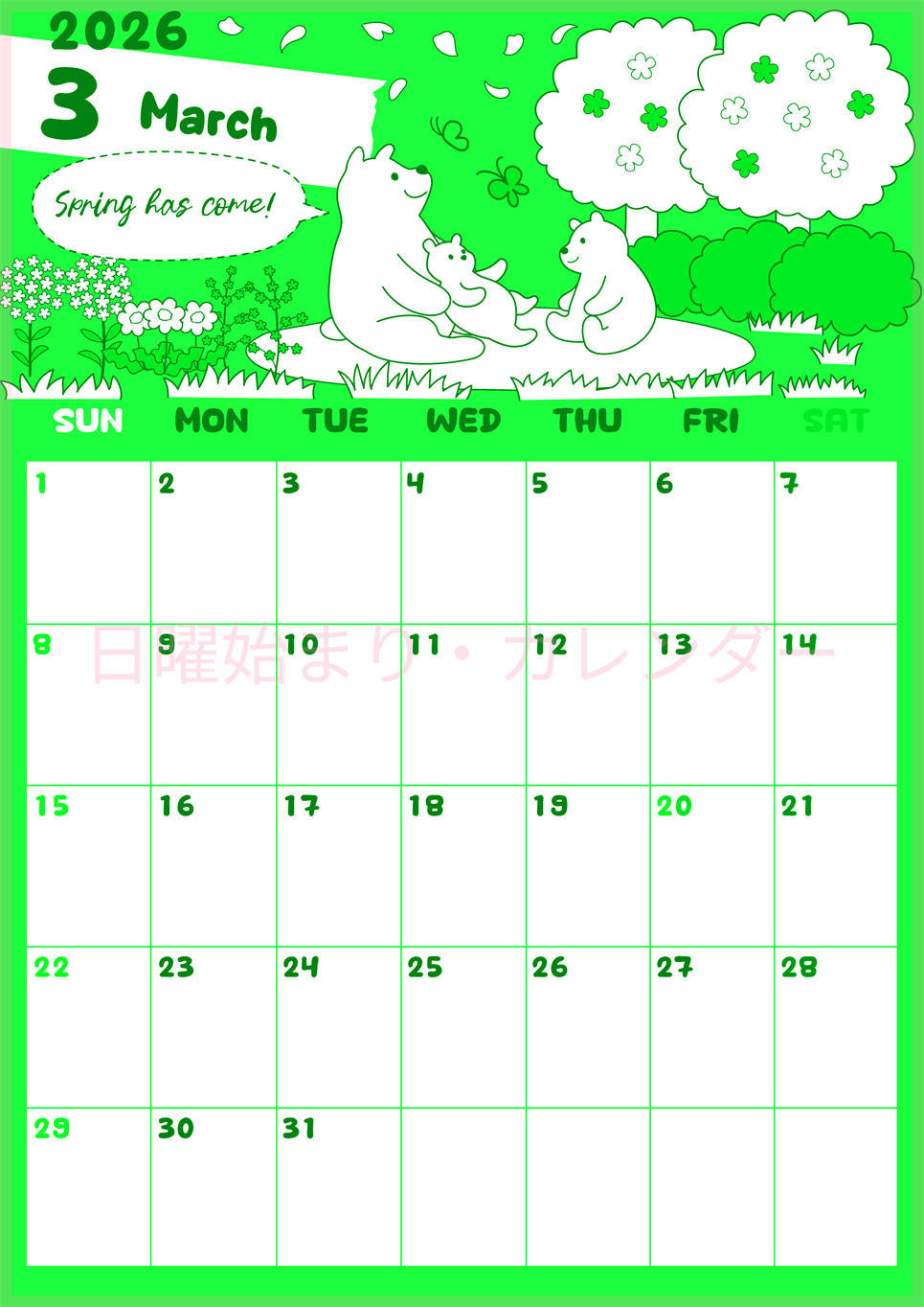 2026年3月縦型日曜始まり ポップかわいい白熊イラストのA4無料グリーンのカレンダー(2026-00940310)