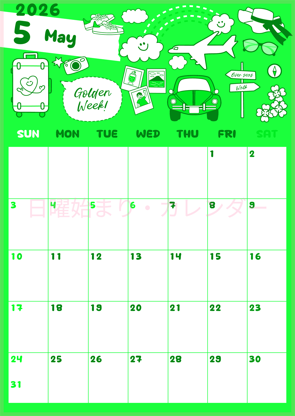 2026年5月縦型日曜始まり GWイラストのかわいいA4無料グリーンのカレンダー(2026-00940510)