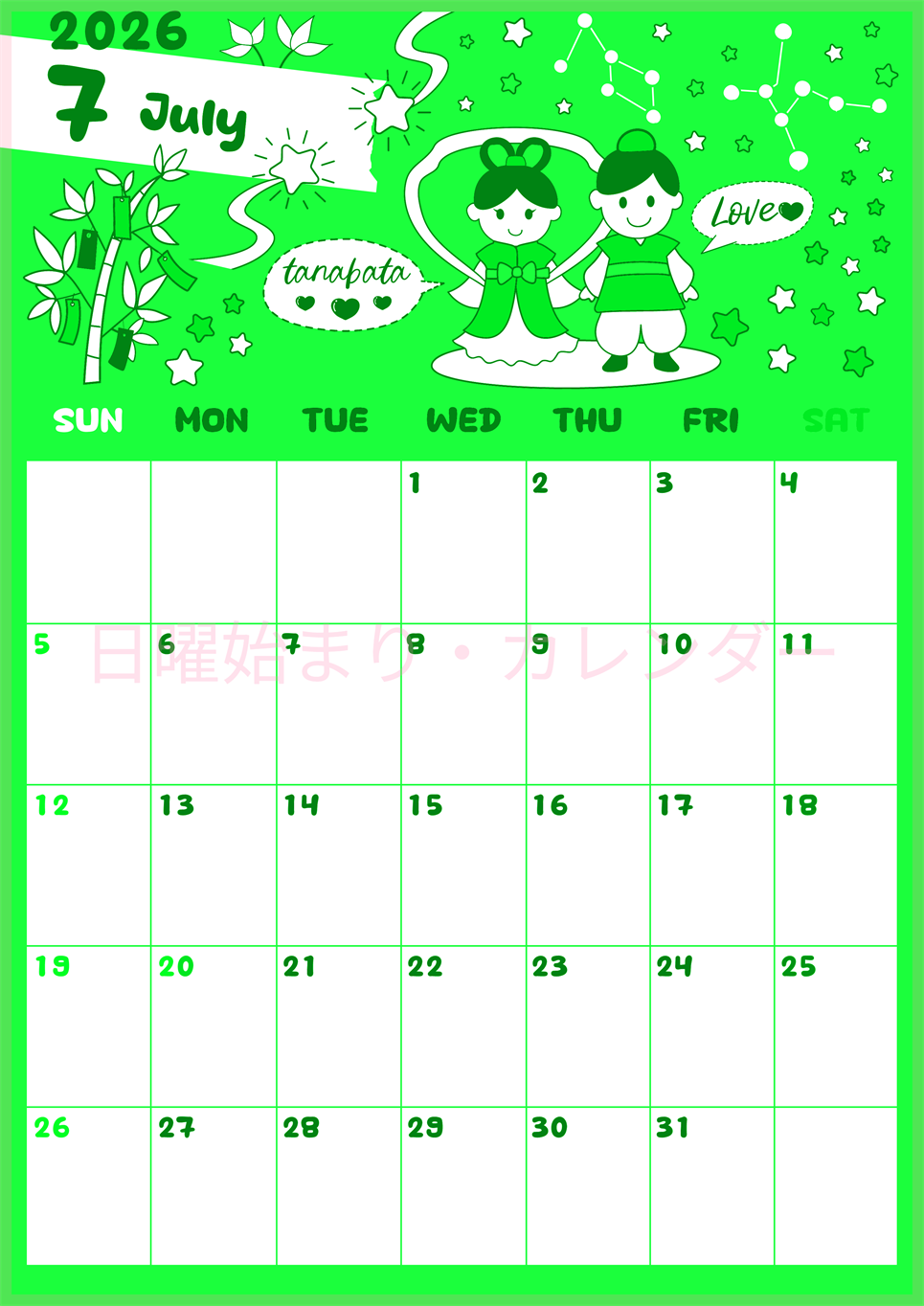 2026年7月縦型日曜始まり ポップなイラストがかわいいA4無料グリーンのカレンダー(2026-00940710)