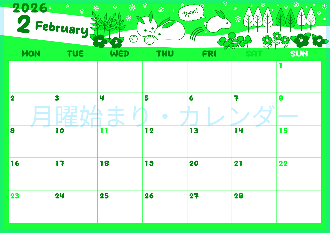 2026年2月横型月曜始まり ポップかわいいイラストA4無料グリーンのカレンダー(2026-00940201)