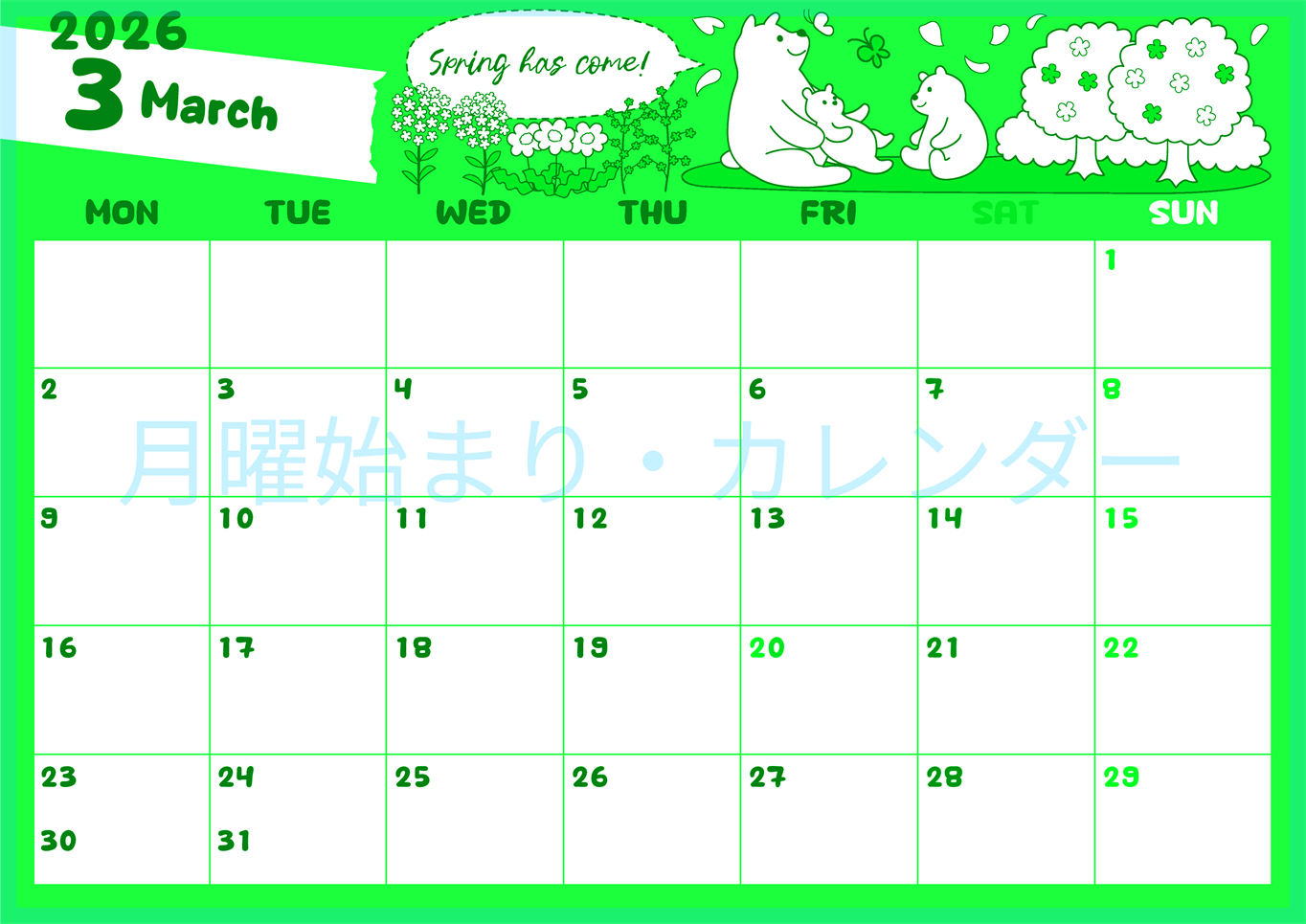 2026年3月横型月曜始まり ポップかわいい白熊イラストのA4無料グリーンのカレンダー(2026-00940301)
