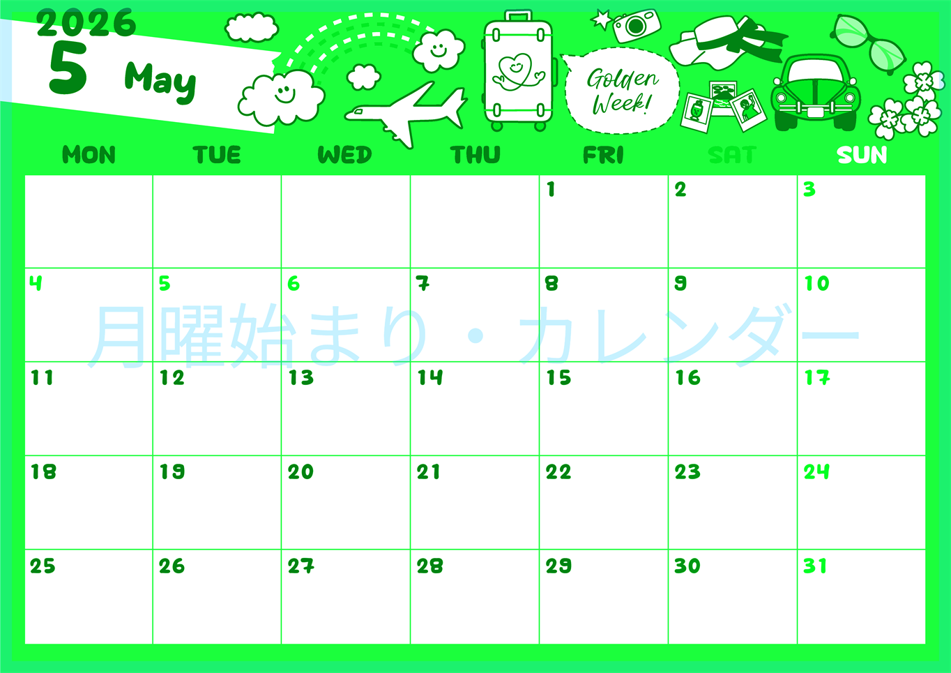 2026年5月横型月曜始まり GWイラストのかわいいA4無料グリーンのカレンダー(2026-00940501)