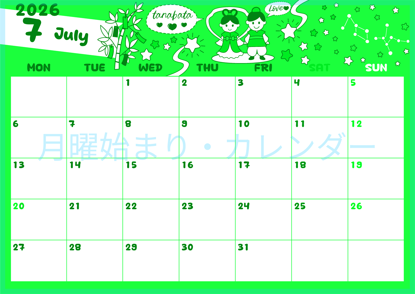 2026年7月横型月曜始まり ポップなイラストがかわいいA4無料グリーンのカレンダー(2026-00940701)